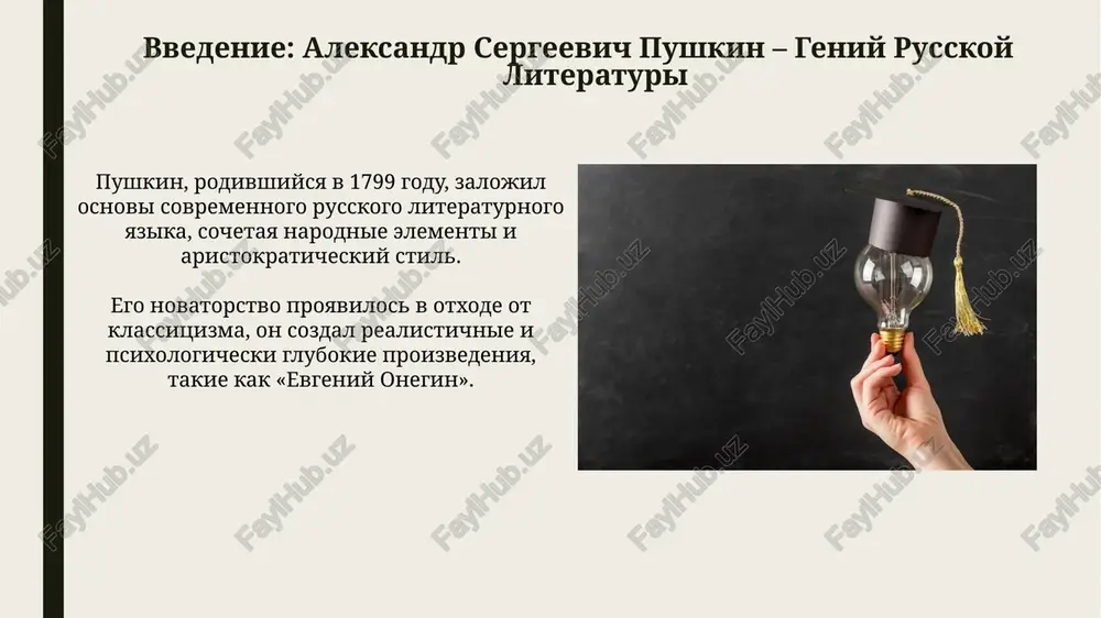 6 godi, vo vremya ego ssilki v mixaylovskom, gde on podvergalsya nadzoru. «boris godunov» bil opublikovan tolko v 1831 godu, cherez 6 let posle napisaniya, s bolshimi izmeneniyami, chto demonstriruet vliyanie tsenzuri na proizvedeniya pushkina. pushkin i duel: tragicheskiy final duel pushkina s dantesom 8 fevralya 1837 goda u chernoy rechki stala rezultatom dlitelnoy klevetnicheskoy kampanii, sprovotsirovannoy anonimnimi pismami, kasavshimisya chesti ego jeni, natali goncharovoy. prichinoy vizova na duel poslujil poluchenniy pushkinim 4 noyabrya 1836 goda anonimniy paskvil s namekom na svyaz ego jeni i dantesa, chto yavilos sereznim udarom po reputatsii poeta. vliyanie pushkina na russkuyu literaturu pushkin zalojil osnovi sovremennogo russkogo literaturnogo yazika, otkazavshis ot arxaizmov i pribliziv ego k razgovornoy rechi, chto pozvolilo mnogim avtoram rasshirit svoyu auditoriyu. tvorchestvo pushkina okazalo ogromnoe vliyanie na razvitie russkogo realizma v 19 veke, vdoxnoviv pisateley, takix kak dostoevskiy i tolstoy, na sozdanie psixologicheski slojnix personajey. pushkin v muzike i iskusstve …