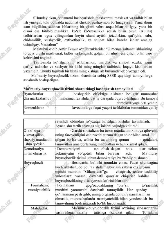 xcham, tezkor boshqarish devoniga ega bo‘lgan markaziy osiyodagi turkistondek buyuk davlat ilmiylik; yakka xokimlik; ierarxiya; bilimdonlik; demokratiya kabi tamoyillar asosida boshqarilgan. xurosonlik yirik shayx va shayxuislom, amir temurning e’tiqod qo‘ygan, pirlaridan, tinchliksevar va raiyatparvar inson zaynuddin abubakir toybodiy temurga maktub yozib uning saltanat yumushlarida quyidagi “to‘rt ishni qo‘llashini aytgan, ya’ni: 1. kengash; 1. mashvaratu maslaxat; 1. xushyorligu muloxazakorlik; 1. ehtiyotkorlik. shunday ekan, saltanatni boshqarishda mashvaratu maslaxat va tadbir bilan ish yuritgin, toki oqibatda nadomat chekib, pushaymon bo‘lmagaysan. yana shuni xam bilgilkim, saltanat ishlarining bir qismi sabru toqat bilan bo‘lgay, yana bir qismi esa bilib-bilmaslikka, ko‘rib ko‘rmaslikka solish bilan bitur. (xullas) tadbirlardan ogox qilingandan keyin shuni aytish joizdirkim, qat’iylik, sabr, chidamlilik, xushyorlik, extiyotkorlik, va shijoat bilan barcha ishlar amalga oshirilgay. vassalom” maktubni o‘qib amir temur o‘z tuzuklarida: “u menga saltanat ishlarining to‘qqiz ulushi mashvarat, tadbir va kengash, qolgan bir ulush esa qilich bilan bajo keltirishni anglatdi... tajribamda ko‘rilgankim, ishbilarmon, mardlik va …