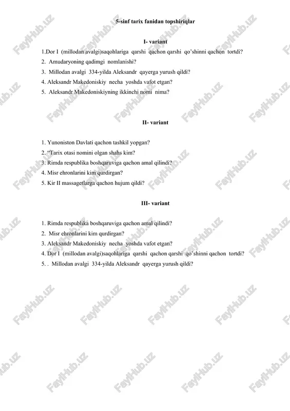 alit davrida nima tashkil etildi? a) temir b) bronza d) spool 13) zioatchilik va chorvachilik qaysi davrda vujudga kelgan? a) mezolit b)neolit d) enliolit 14) hozirgi qiyofadagi odam qanday ataladi? a)kromanion b) sinantop d) niandertal 15)xitoy hududida topilgan odam qoldiqlari nima deb atalgan? a)kromanion b)neandertal d) sinantrop 16.yunon makedon qo’shinlariga qarshi kurashgan mashhur hind sarkardasini aniqlang. 17. maurya davlatiga asos slogan kim? 18.maurya kim hukmronligi davrida rivojlanishning yuksak pag’onasiga erishdi? 19.hindlar necha kundan iborat quyosh kalendarini tuzdilar? 20 “qo’shinlarning to’rt turi” deb ataluvchi o’yin bu.. 21. budda tahallusini olgan shaxzoda? 22.qaysi imperatorning maqbarasidan 6000ta spool haykalchalar topilgan? 23. buyuk xitoy devoir qaysi ko’chmanchilar hujmidan himoyalanish uchun qurilgan? 24. xitoyliklar qog’ozni qachon ixtiro qilishgan? 25. xitoyliklar ixtro qilgan “ seysmograf ” nimani oldindan aytgan? ochiq test javoblari 6-sinf tarix savol 1 2 3 4 5 6 7 8 9 10 11 12 13 14 15 javob d a d a b …