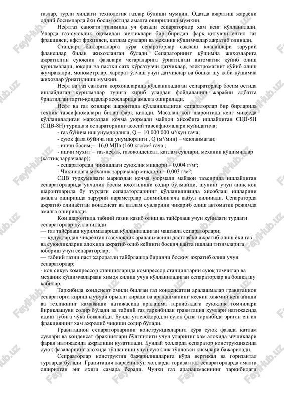 gazni tozalash uchun foydalaniladi. gaz tarkibidan vodorod sulfididan yanada sifatli tozalash uchun va vodorod sulfidini alohida ajratib olish uchun kimyoviy reagentlar sifatida etanolaminli eritmalardan foydalaniladi. etanolaminlar ammiakning hosilalari bo'lib, agar ammiak molekulasida bitta vodorod atomi s2n5o guruxi bilan almashtirilsa monoetanolamin nn2(s2n5o) hosil bo'ladi. agar ammiak molekulasidagi ikkita vodorod atomi s2n5o guruxi bilan almashtirilsa dietanolamin, agar uchta molekulasi almashtirilsa trietanolaminlar hosil bo'ladi. barcha turdagi etanolaminlar vodorod sulfidi va uglerod oksidlarini yutish xossalariga ega bo'lganligi uchun gazni tozalash uchun ularning turli xildagi kontsentratsiyalaridagi eritmalaridan foydalaniladi. oddiy haroratlarda etanolaminlar vodorod sulfid va uglerod oksidlari bilan noturg'un birikmalar hosil qiladi. gazni etanolaminlar yordamida tozalashda yutish kolonnasi yoki absorberning pastki qismidan tozalanadigan gaz yuboriladi. yuqoridan yuborilayotgan etanolaminli eritmaning gaz bilan tutashuvi yuzasini kattalashtirish uchun absorberga tarelkalar o'rnatiladi. gaz yuqoriga harakatlanishi davomida tarkibidagi vodorod sulfidi va uglerod oksidlaridan tozalanib absorber yuqori qismidan chiqib ketadi. tabiiy gaz tarkibida namlikning bo'lishi haroratning musbat qiymatlarida ham magistral gaz quvurlarida …