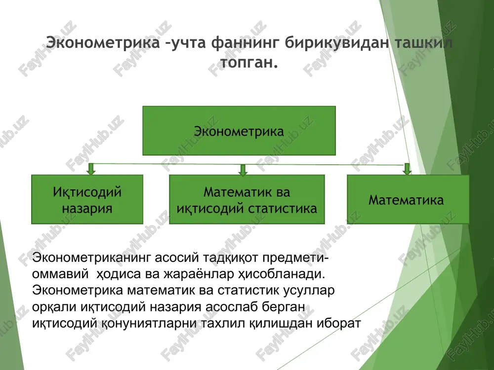 ni, natija ko'rsatkichiga resurslarning o'zaro munosabatlarini ko'rsatish mumkin. bu esa o'nlab tarmoqlar va minglab korxonalarda ishlab chiqarish natijalari va milliy iqtisodiyotni ilmiy asosda prognozlashtirish va boshqarishga imkon beradi. ekonometrik modellash iqtisodiy ko'rsatkichlarni o'zgarish qonuniyatlarini, tendentsiyalarni aniqlash natijasida ekonometrik modellar yordamida iqtisodiy jarayonlarni rivojlanish va prognozlash yo'llarini belgilaydi. iqtisodiy ma'lumotlar dinamik qator yoki dinamik ustun ko'rinishida tuziladi, ya'ni ular vaqt bo'yicha o'zgaradilar. 1) ekonometrik usullar yordamida moddiy, mehnat va pul resurslaridan oqilona foydalaniladi. ekonometrik modellashtirish va modellarning ahamiyati quyidagilarda namoyon bo'ladi: 2) ekonometrik usullar va modellar iqtisodiy va tabiiy fanlarni rivojlantirishda etakchi vosita bo'lib xizmat qiladi. 3) ekonometrik usullar va modellar yordamida tuzilgan prognozlarni umumiy amalga oshirish vaqtida ayrim tuzatishlarni kiritish mumkin bo'ladi. 4) ekonometrik modellar yordamida iqtisodiy jarayonlar faqat chuqur tahlil qilibgina qolmasdan, balki ularning yangi o'rganilmagan qonuniyatlarini ham ochishga imkoni yaratiladi. shuningdek, ular yordamida iqtisodiyotning kelgusidagi rivojlanishini oldindan aytib berish mumkin. 5) ekonometrik usullar va modellar hisoblash ishlarini avtomatlashtirish …