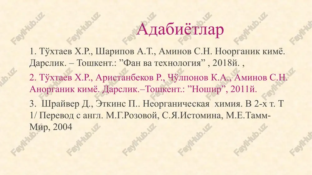ro xosil bo'ladi. bu energiya 2 mln kg yuqori sifatli ko'mir yonganda xosil bo'ladigan energiyaga teng nurning kvant nazariyasi ● maks plank 1920 y.da qizdirilgan moddaning nur chiqarish xossasini va moddalar tomonidan nur chiqarilishi va yutilishi uzuq –uzuq, ya'ni diskret xolda sodir bo'lishini aniqladi. ● plank formulasi. nur energiyasining (e) nur chastotasi () bilan bog'liqligi : e = h• h-proporsionallik koeffitsienti yoki plank doimiysi uning qiymati -6,626 ·10-34 j/sek. 23.04.1858-04.10.1947 1929 y fizikadan nobel mukofoti laureati bo'lgan. bor nazariyasi. daniyalik fizik nils bor atomning yadro modelidan, nurlanishning kvant nazariyasi va nurlanishning uzluksizlik tabiatini xisobga olgan xolda o'z nazariyasini yaratdi: 07.10.1885-18.11.1962 1. elektronlar yadro atrofida xar qanday orbitalar bilan emas, ma'lum aylanma orbitalar bilan aylanadi. bu orbitalar “ruxsat etilgan” orbitalar deyiladi. 2. ”ruxsat etilgan” orbitallar bo'yicha xarakatlanishda elektronlar nur tarqatmaydi. 3. elektronlar bir “ruxsat etilgan” orbitaldan ikkinchisiga o'tishda nur tarqatadi. bu elektromagnit kvanti energiyasi atomning oxirgi xolatdan boshlang'ich xolatga o'tgandagi energiyalari …