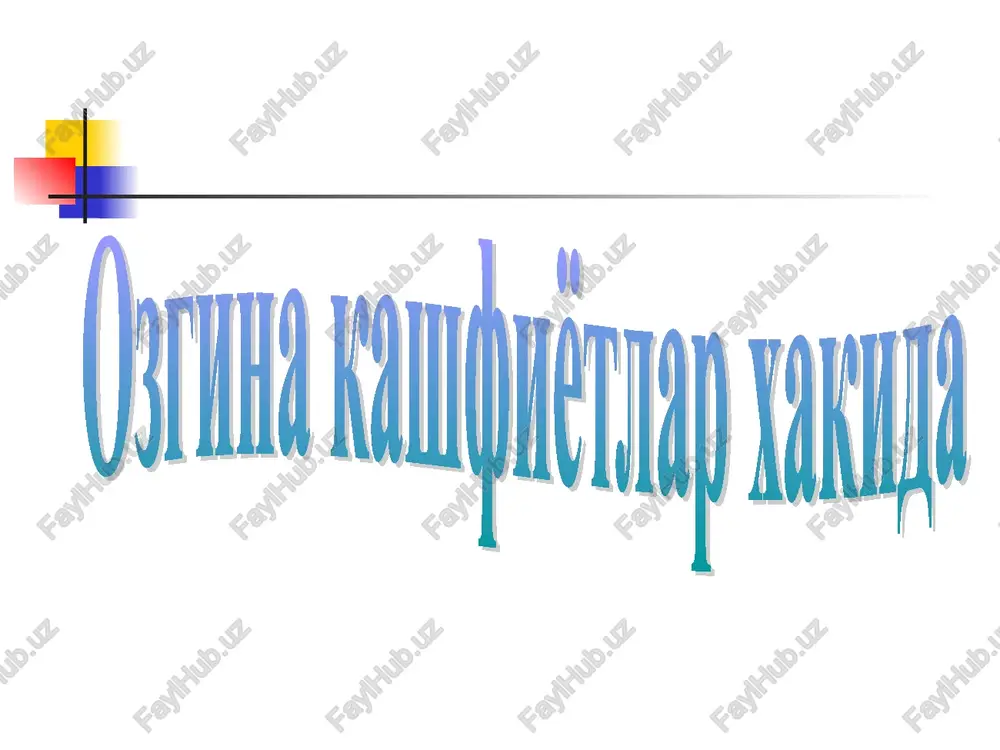 doza mikdori - 2 ber/yil, yoki 20 mzv b - axolining cheklangan qismi uchun (0,2 ber/yil), v - gurux uchun red belgilanmagan a –kategoriyali axoli uchun belgilangan red bir xafta uchun -0,04 ber . bir kunlik doza - 0,0055 ber i.n. biologik ta'siri organik moddalarning biologik bog'larini buzadi, oqsil, yog', uglevod, gormon, fermentlarning molekulalari kimyoviy tuzilishini o'zgartirib yuborib, organizmga xos bo'lmagan yangi xosilalar paydo qiladi. ionlantiruchi nurlarning biologik ta'sirini umumiy qonuniyatlari. umumiy olingan doza qiymatiga; nurlanish davomiyligiga; radiatsiya turiga (tashki, ichki nurlantirish) ; organlarning radiosezgirligiga bog'liqdir nurlanish sabablari rm ni tranpartirovka qilishda tashxis qo'yish va davolash vaqtida me'yordan ortiq nur berish radiatsion talofatlar vaqtida sanitar-gigienik talablarga javob bermaganda(tib xodimlarida) ionlantiruvchi nurlarning xujayralarga ta'siri . ionlantiruvchi nurlarning xujayralarga ta'siri 2 xil bo'ladi: to'g'ridan-to'g'ri ta'siri to'g'ridan-to'g'ri bo'lmagan ta'siri ionlantiruvchi nur ta'siri to'g'ridan-to'g'ri bo'lmagan to'g'ridan-to'g'ri in ozod radikallar h2o dnk in xujayradagi eng ko'p o'zgarishlar: a)nurlangan xujayradagi xromosom apparat mexanizmining jaroxatlanishi; b) xujayralarning …