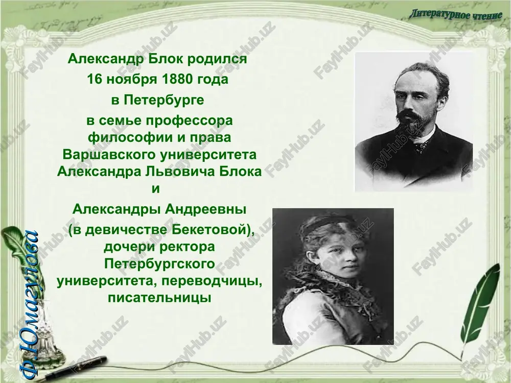 aleksandr aleksandrovich blok(1880-1921) - Page 3