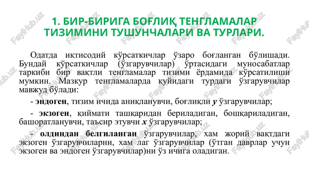 entifikatsiyalanadigan tizim, tmsh parametrlari soni kmsh parametrlari sonidan kam. bu holda tuzilmaviy koeffitsientlar kmsh koeffitsientlari topilganida aynan topilmasligi mumkin. o'zaro bog'liq ekonometrik tenglamalar tizimi parametrlarini baholash usullari 1. bilvosita eng kichik kvadratlar usuli. ushbu usul identifikatsiyalanadigan ekonometrik tenglamalar tizimi uchun ishlatiladi va tenglamaning tmshni tenglamaning kmsh shaklini algebraik almashtirishlar yordamida hosil qilishga asoslangan 2. ikki qadamli eng kichik kvadratlar usuli. ikki qadamli eng kichik kvadratlar usuli algoritmi. 1. kmsh ni tuzish va uning har bir tenglamasi parametrlari sonli qiymatini oddiy ekku yordamida topish. 2. tuzilmaviy tenglama o'ng tomonida joylashgan parametrlari bilvosita ekku yordamida aniqlangan endogen zgaruvchilarni aniqlash va kmsh tenglamalariga mos ravishda hisoblash qiymatlarini topish. 3. oddiy ekku bilan tuzilmaviy tenglamalar parametrlarini topish. bu erda boshlang'ich ma'lumot sifatida oldindan aniqlangan o'zgaruvchilarning amaldagi qiymatlari va tuzilmaviy tenglama o'ng tomonida joylashgan endogen o'zgaruvchilarning hisoblash qiymatlaridan foydalaniladi. agar, tmshning i-tenglamasida endogen o'zgaruvchilar sonini n orqali va tizimda mavjud bo'lgan, lekin ushbu tenglamaga kirmaydigan …
