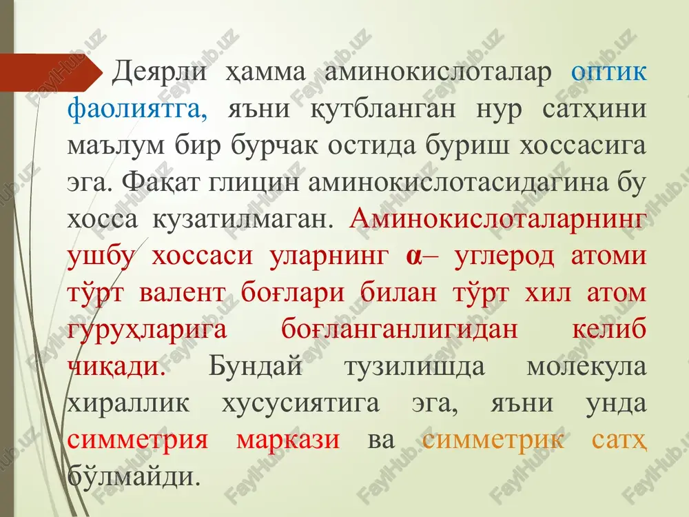 hi aniqlangan: m.v.volkenshteyn. biofizika: ucheb. rukovodstvo, 2–e izd., pererab. i dop. – moskva. izd–vo. «nauka». gl. –red. fiz.–mat. lit., 1988. – 592 s.: il. oqsil makromolekulasi tarkibida aminokislotalarning polipeptid zanjir hosil qilish reaktsiyasi (polikondensatsiyalanish reaktsiyasi) deyiladi: m.v.volkenshteyn. biofizika: ucheb. rukovodstvo, 2–e izd., pererab. i dop. – moskva. izd–vo. «nauka». gl. –red. fiz.–mat. lit., 1988. – 592 s.: il. oqsillar hujayra struktura tuzilishida «qurilish materiali» hisoblanadi va mikrofilamentlarni tashkil qiladi. immun tizimi oqsillari hujayrani «begona» agentlarning salbiy ta’siridan himoya qiladi. regulyator oqsillar hujayrada genlar ekspressiyasi jarayonini nazorat qiladi, biomembranada joylashgan retseptor–oqsillar – hujayralararo signal uzatilishi jarayonida ishtirok etadi. shuningdek, biomembranada joylashgan ion transport tizimlari ham oqsillardan tuzilgan. hujayra bioenergetikasida ishtirok etuvchi tizimlarning asosiy qismi ham oqsil molekullaridan tashkil topgan. muskullarda aktin–miozin oqsil kompleksi atf energiyasini mexanik energiyaga transformatsiyalaydi va qisqarish jarayoni (harakatlanish) amalga oshadi. oqsillarning funktsiyasi ularning struktura tuzilishiga bog`liq hisoblanadi. oqsil makromolekulasi (polipeptid zanjir) tarkibida aminokislota qoldiqlari o`zaro peptid bog`lar …