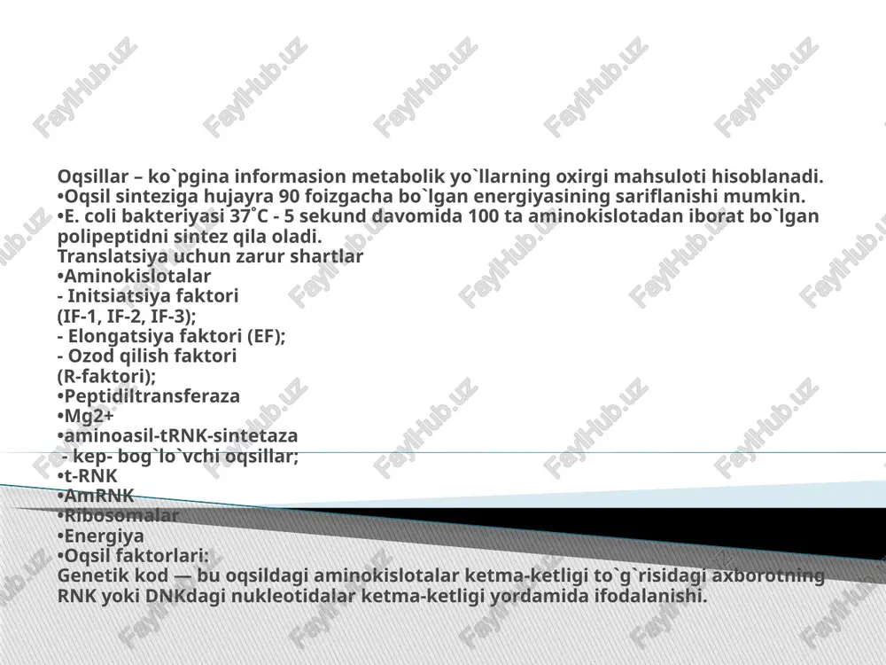 torlari ribosomal kompleksdan ajralib ketadi. elongatsiya •kerakli: •initsiator kompleksi •aminoasil-trnk •3 eruvchan sitoplazmatik faktorlar – elongatsiya faktorlari (ef-tu, ef-ts, ef-g) •gtf hujayrada har bir aminokislotaning biriktirilishi uch bosqichda sodir bo`ladi va bu bosqichlar aminokislota qoldiqlarini soniga qarab ko'p marta takrorlanadi. •elongatsiya ikkinchi aminoasil-trnk qo`shilishi bilan boshlanadi. •elongatsiyaning birinchi bosqichida tegishli aminoasil-trnk gtp bilan bog`langan ef-tu faktori bilan o`zaro ta’sirlashadi. •aminoasil-trna-ef-tu-gtp kompleksi initsiator kompleksining a 70s saytida bog'lanadi •gtp gidrolizlanadi, ef-tu - gdf kompleksi 70s ribosomadan chiqariladi. •bundan tashqari, ef-ts faktori va gtp ishtirokida ef-tu-gtp kompleksi tiklanadi. •peptid bog`larining shakllanishi: •trnk orqali ribosomaning a va p saytlariga bog'langan ikkita aminokislota o`rtasida peptid bog`i hosil bo'ladi. •initsiator n-formilmetionil guruhining trnkidan a saytida joylashgan ikkinchi aminokislotaning amino guruhiga o`tkaziladi. a saytidagi α-aminokislotalar amino guruhi nukleofil vazifasini bajarib, p saytida joylashgan trnkni almashtirib, peptid bog`ini hosil qiladi. •23s rrnk-peptidil transferazining reaktsiyasini katalizlaydi. •a saytida dipeptidil-trnk hosil bo`ladi va trnkfmet p saytiga bog`lanib qoladi. •translokatsiya …