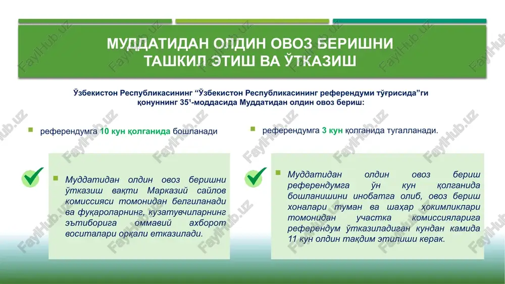 berish xonasiga olib boruvchi yo'llarda 1-ilovada belgilangan shakldagi ko'rsatkichlari ko'rinarli joylarga joylashtirilishi kerak. uchastka komissiyasi binosi peshtoqiga 2-ilovada belgilangan shaklda referendum uchastkasi tartib raqami yozilgan peshlavha joylashtiriladi, binoga kirish joyida nogironlar aravachasiga moslashtirilgan nishab yo'laklari (panduslar) bo'lishi va ularning belgilangan talablarga (eni kamida 90 santimetr, chiqish burchagi 30° dan ko'p bo'lmagan) mos kelishi kerak. uchastka komissiyasida yuritiladigan quyidagi ish yuritish daftari va jildlari bo'lishi lozim: uchastka komissiyasining qarorlari, bayonnomalari va dalolatnomalarining jildi; kuzatuvchilarni ro'yxatga olish daftari. kirish, chiqish hujjatlarini, shu jumladan murojaatlarni ro'yxatga olish daftari va jildi; referendum kuni fuqaro o'z yashash joyida bo'lish imkoniyatiga ega bo'lmaganda (ta'til, xizmat safari va hokazo) referendum kuni xorijga chiqishni rejalashtirganda muddatidan oldin ovoz berish nima uchun zarur? shuningdek, ovoz beruvchi fuqarolar ro'yxatini aniqlashtirish ishlari olib borilayotgan vaqtda fuqarolarga muddatidan oldin ovoz berishni amalga oshirish imkoniyati va boshqa huquqlari tushuntiriladi. ! uchastka komissiyalari referendum uchastkasidagi ovoz beruvchi fuqarolar umumiy sonining 5 foizi miqdorida byulletenlarni …