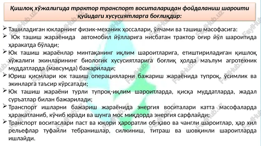 gini, shuningdek boshqa texnik ko'rsatkichlar (vazni, shakli va h.k.) ifodalaydi. bu ko'rsatkichlar transport vositasining texnik foydalanishini tashkillashtirishda hisobga olinishi zarur. texnik-iqtisodiy ko'rsatkichlar – transport agregatining ish unumi, mehnat, mablag', yoqilg'i va boshqa sarflar bilan ifodalanadi. ergonomik ko'rsatkichlar – mehnatning sanitariya-fiziologik sharoitlarini, xizmat ko'rsatish qulayligini, mehnatning xavfsizligini, estetik ko'rsatkichlarni ifodalaydi. 8 traktor transport vositalarida turli yuklarni tashishda foydalanish imkoniyatlari traktor transport vositalarining energetik ko'rsatkichlariga quyidagilar kiradi: traktor transport vositasi g'ildiragida hosil bo'ladigan urinma kuch ru, kn traktor g'ildiragini er bilan maksimal tishlashish kuchi rtish transport vositasini harakatlantiruvchi kuch fhar, kn traktorning harakatlanishiga qarshilik kuchi rƒ, kn traktorning balandlikka ko'tarilishga qarshilik ko'rsatuvchi kuch rα, kn transport vositasining ish harakati tezligi υish, km/s tortish quvvati nil., kvt yuqorida keltirilgan ko'rsatkichlar fanning amaliy mashg'ulot darsida batafsil tahlil qilinadi tirkamalar (pritseplar) modellarining kengayishi kichik yuk ko'tarish qobiliyatiga ega bo'lgan (0,5-1,0 t) pritseplar o'rtacha yuk ko'tarish qobiliyatiga ega bo'lgan (4-6 t) pritseplar o'rtacha yuk ko'tarish qobiliyatiga …