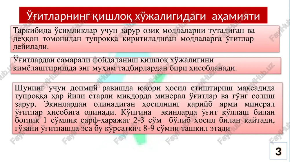 evod almashinuvida fosfor katta o'rin tutganligi sababli fosforli o'g'itlar qand lavlagida shakar, kartoshka tuganaklarida kraxmal to'planishiga ijobiy ta'sir etadi. fosfor o'simliklarda azotli moddalarning almashinuvida ham muhim ahamiyatga ega. fosforli o'g'itlar olinishi fosforli o'g'itlar apatitlar va fosforitlardan olinadi. fosforitlar o'z tarkibida fosfat minerallardan tashqari bir yarim oksidlar, qum, loy kabi qo'shimchalarni tutadi. shu sababli fosforli o'g'itlar olishdan oldin xom ashyo boyitiladi fosforli o'g'itlarni eruvchanligi va o'simliklar tomonidan o'zlashtirilishiga qarab 3 guruhga bo'lish mumkin: suvda yaxshi–eriydigan fosforli o'g'itlar oddiy superfosfat va qo'sh superfosfat. suvda kamroq, lekin kuchsiz kislotalarda yaxshi eriydigan o'g'itlar – pretsipitat,tomasshlak, ftorsizlantirilgan fosfat, termofosfatlar. 3.suvda umuman erimaydigan, kuchsiz kislotalarda kam miqdorda eriydigan fosforli o'g'itlar – fosforit uni, suyak talqoni o'simliklar uchun fosforning ahamiyati nihoyatda katta, lekin tuproqda uning o'zlashtiriladigan shakllari juda kam. fosforning nuklein kislotalar (rnk, dnk), nukleoproteidlar va membranalarning asosini tashkil etuvchi lipidlarning tarkibiga kirishi ham uning juda katta fiziologik ahamiyatga ega ekanligini ko'rsatadi. ayniqsa kofermentlar va degidrogenaza fermentlari …