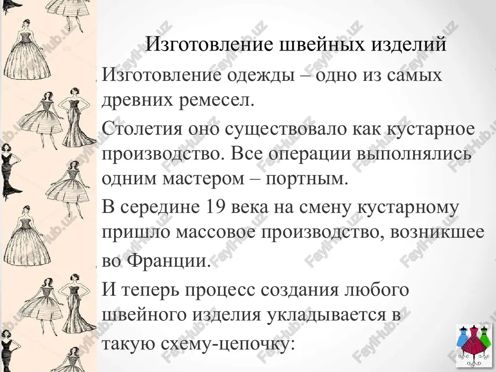 hen vajnimi faktorami yavlyayutsya obshaya dlina izdeliya i ego otdelnix elementov (k primeru, rukavov), a takje stepen rasshireniya knizu. siluetnie resheniya menyayutsya s razvitiem modi. poetomu vse naibolee sushestvennie vidoizmeneniya v odejde mojno prosledit po izmeneniyu konturov siluetov i formi. no kakie bi neobichnie varianti ni predlagali nam dizayneri, sushestvuet neskolko osnovnix siluetov: pritalenniy, prilegayushiy, poluprilegayushiy, pryamoy, trapetsiya. osnovnie silueti v odejde osnovnie silueti v odejde osnovnie silueti v odejde osnovnie silueti v odejde osnovnie silueti v odejde osnovnie silueti v odejde pokroy izdeliya - eto vid, pridavaemiy izdeliyu tem ili inim sposobom vikraivaniya. razlichayut dva osnovnix pokroya – pokroy plechevoy i poyasnoy odejdi. plechevoe izdelie razlichayut po pokroyu — tselnokroenoe i otreznoe. osnovnimi xarakteristikami pokroya plechevoy odejdi yavlyayutsya: razrezanie osnovnix detaley (spinki i polochki) prodolnimi i poperechnimi shvami. pokroy rukava - forma soedineniya rukava s proymoy. pokroy izdeliya vidi plechevoy odejdi po pokroyu vidi rukavov po pokroyu chertej osnovi …