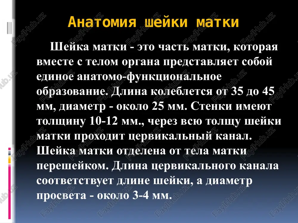 urenie, immunodefitsitnie sostoyaniya, priem oralnix kontratseptivov i dr. etiologiya i patogenez v nastoyashee vremya dokazano, chto rak sheyki matki svyazan s infektsionnim agentom, peredavaemim polovim putem. issledovaniya poslednix let pokazali, chto 95 % raka sheyki matki soderjat raznovidnosti hpv, prinadlejashie k tak nazivaemim tipam visokogo riska (hpv 16, 18, 31, 33, 45 i drugix serotipov), infitsirovannost v populyatsii zdorovix jenshin ne previshaet 5-20 %. osnovnoy put peredachi genitalnoy hpv-infektsii - polovie kontakti. popadaya v organizm, hpv lokalizuetsya v bazalnom kletochnom sloe epiteliya, kotoriy predstavlyaet soboy populyatsiyu delyashixsya kletok. po mere epitelialnoy differentsiatsii genom hpv proxodit vse stadii produktivnoy infektsii. etot protsess zavershaetsya v zrelix keratinotsitax. takaya forma infektsii privodit k tsitopaticheskim effektam, proyavlyayushimsya v forme koilotsitoza, ostrokonechnix kondilom. v bolshinstve sluchaev nablyudaetsya dostatochno dlitelnaya persistentsiya hpv dnkv kletkax bazalnogo sloya epiteliya. dalneyshaya dinamika hpv-infektsii mojet zaklyuchatsya v regressii libo, naoborot, v progressii, soprovojdayusheysya vklyucheniem hpv dnk v kletochniy genom i …