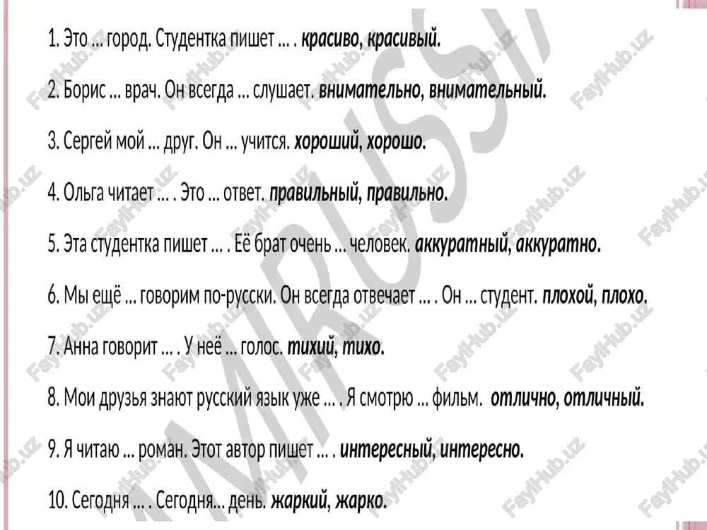 tema№ 4narechie. imya prilagatelnoe. ik (intonatsionnaya konstruktsiya) - Page 3