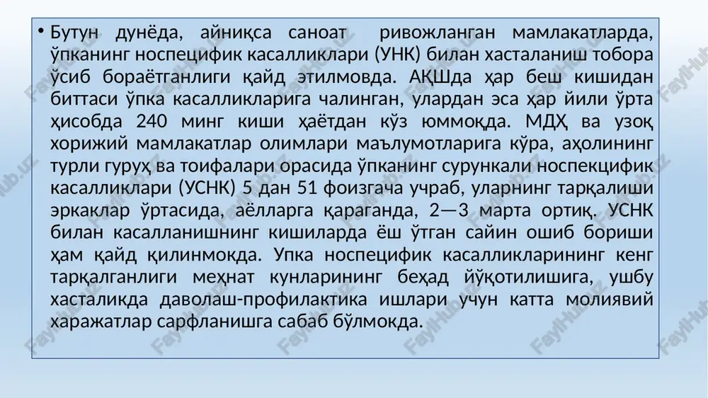 dispers aerozollarining uzluksiz va davomli ta'sir qilishi va havo massasining suv bug'lari bilan juda kam tuyinishi oqibatida ushbu mintaqa axolisi orasida bronx-o'pka kasalliklari bilan kasallanish oshib ketdi. jumladan, biz olgan ma'lumotlarga ko'ra, orolbo'yi zonasida surunkali nospetsifik o'pka kasalliklari bilan kasallangan bemorlar soni, paxtachilik va sabzavotchilik tumanlaridagiga nisbatan ancha ko'p (m. t. rustamova, 1996). qolaversa, bizning fikrimizcha, uzbekistonda uzoq yillar davom etib kelgan «paxta yakkahokimligi» ham o'z navbatida, yuqori paxta hosili olish uchun qo'p miqdorda pestitsid va boshqa zaharli moddalarning ishlatilishi bois o'tkir va surunkali nospetsifik o'pka kasalliklarining ortib borishiga zamin hozirladi. orol dengizi havzasida suv kamayib bormoqda, undagi tuz va yadoximikatlar kontsentratsiyalari quyuqlashmokda. bu zahar- li moddalar juda keng tarqalib, ko'p erlarni zaharlamoqda, hattoki bu changlar «mirniy»stantsiyasida ham topilgan. demak «orol» muammosi faqat markaziy osiyo muammosi bo'lmay, butun dunyo muammosiga aylanib qoldi. darhaqiqat, bundan 1000 yil muqaddam ulug' allomamiz abu rayhon beruniyning: «agar insonlar tabiatga nisbatan zo'ro- vonlik qilib, uning …