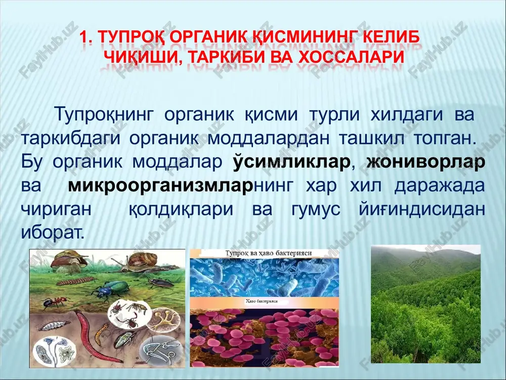 mtir tusli va tuproqqa singib ketgan hamda birikkan mineral qismi bilan juda mustahkam holatdadir. tuproq gumusi tarkibi gumus hosil bo'lish tezligi gumin kislotasi bo'z tuproqlarda (o'rtacha 4,7 foiz) va uglerod (61,9 foiz). fulvokislotalar. past konsentrasiyada och sariq, yuqori konsentrasiyada jigarrang sariq bo’lganidan fulvokislota (iotincha fulvos - sariq) deb atagan. fulvokislotalarning elementar tarkibi s-41-46, n-4-5, n-2-4 foiz. fulvokislotalari gumin kislotasidan och rangli bo'lishi, uglerodni ancha kam, kislorodni ko'proq saqlashi, suvda, kislotalar va ishqorlarda erishi bilan farq qiladi. fulvokislotalar. past kontsentratsiyada och sariq, yuqori kontsentratsiyada jigarrang sariq bo'lganidan fulvokislota (lotincha fulvos – sariq) deb atagan. fulvokislotalarning elementar tarkibi s-41-46, n-4-5, n-2-4 foiz bo'lib, kislorod, uglerod miqdoriga boђliq va gumin kislotasiga nisbatan ko'p (40-48 foiz). fulvokislotalari ham gumin kislotalari kabi azot saqlovchi yuqori molekulyar organik kislotalar jumlasiga kiradi. ammo gumin kislotasidan och rangli bo'lishi, uglerodni ancha kam, kislorodni ko'proq saqlashi, suvda, kislotalar va ishqorlarda erishi bilan farq qiladi. suvli eritmasi kuchli kislotali (rn …