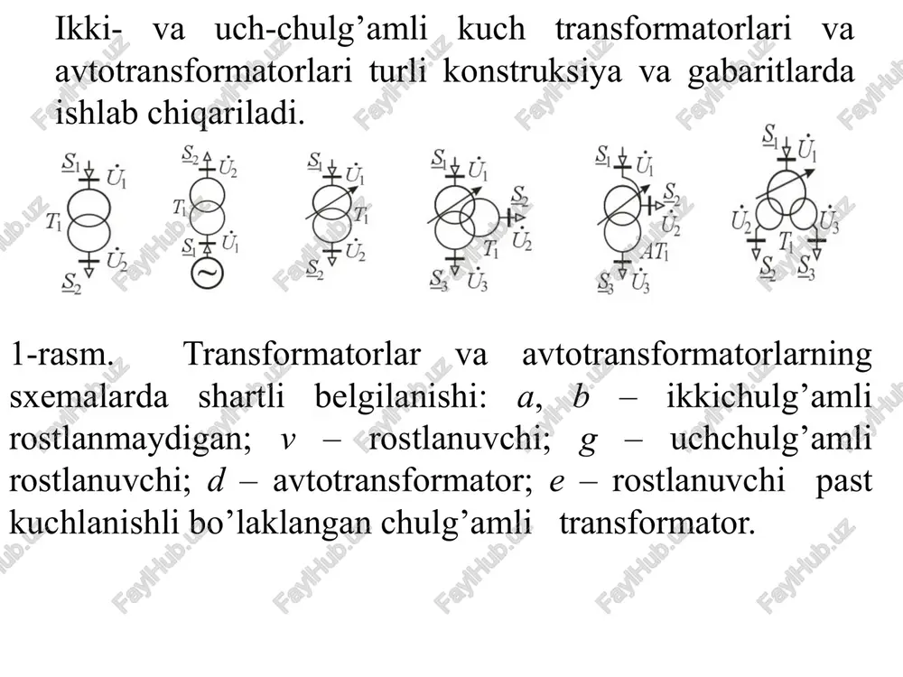 amalga oshiriladi. avtotransformatorlarning nominal quvvati deganda o’zaro avtotransformator bog’lanishga ega bo’lgan o’k va yuk chulg’amlaridan o’tayotgan eng katta quvvat tushuniladi. hozirda qo’llanilayotgan avtotransformatorlarda o’k va yuk chulg’amlari bir xil kattalikda nominal yoki o’tkazuvchi quvvatga ega bo’ladi. bundan kelib chiqib quyidagini yozishimiz mumkin: snom = spr = uvnom isnom = usnom isnom 5.13-rasm. avtotransformatorning printsipial sxemasi: a – avtotransformator chulg’amlari neytralida kuchlanishni rostlash vositasi o’rnatilgan; b – o’k tomonida o’rnatilgan; v – yuk tomonida o’rnatilgan. elektrotexnika sanoati quvvatlari, nominal kuchlanishi, chulg’amlar soni, sovitish usullari bo’yicha farq qiluvchi uch fazali va bir fazali kuch transformatorlari ishlab chiqaradi. transformatorning harfiy belgilanishlari quyidagicha bo’lishi mumkin: tm, ts, tsz, td, tdts, tmn, tdn, tts, tdg, tdtsg, ots, odg, odtsg, atdtstng, aotdtsn va boshqalar. bu yerda birinchi harf fazalar sonini bildiradi (t – uch fazali, o – birfazali); keyigi harf sovitish sistemasini ko’rsatadi: m – tabiiy moyli sovitish tizimli, ya’ni transformator moyi o’z-o’zidan aylanadi; s – …