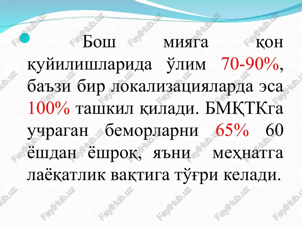 emodinamika yomonlashishi angiospazm tromboemboliya ateroskleroz xafaqon kasalligi xilpillovchi aritmiya gipotoniya infektsion-allergik vaskulitlar klinikasi: 1. umummiya simptomlari (bosh ogrik, bosh aylanishi, kungil aynashi) 2. ichki uyqu arteriyasi sistemasining zararlanish belgilari 3. vertebrobazillyar sistemaning zararlanish belgilari 4. epileptik xurujlar kichik insult bmqao'b bu turida o'choqli simptomlar 3 xaftagacha to'liq regress (tiklanish) bilan xarakterlanadi. kichik insult diagnozi 3 xafta o'tgandan so'ng qo'yiladi. insult nima? insult – bosh miyada qon aylanishining o'tkir buzilishi. o'tkir rivojlanuvchi nevrologik defitsit bilan kechadi (umummiya simptomlaridan tashqari o'choqli belgilar kuzatiladi). ii. insult turlari. ishemik insult: a) trombotik turi; b) embolik turi; v) tromboembolik turi; g) atrombotik turi. gemorragik insult a) miya parenximasiga (moddasiga) qon quyilishi b) miyaning yumshoq va araxnoidal pardalari orasiga - subaraxnoidal bushliqqa qon quyilishi; v) miya pareximasi va subaraxnoidal bushliqqa (aralash) qon quyilishi; g) miya qorinchalariga qon quyilishi. bosh miyada qon aylanishning o'tkir buzilishi gemorragik ishemik gemorragik insultning patanatomik ko'rinishi ishemik insult - bosh miya qon …