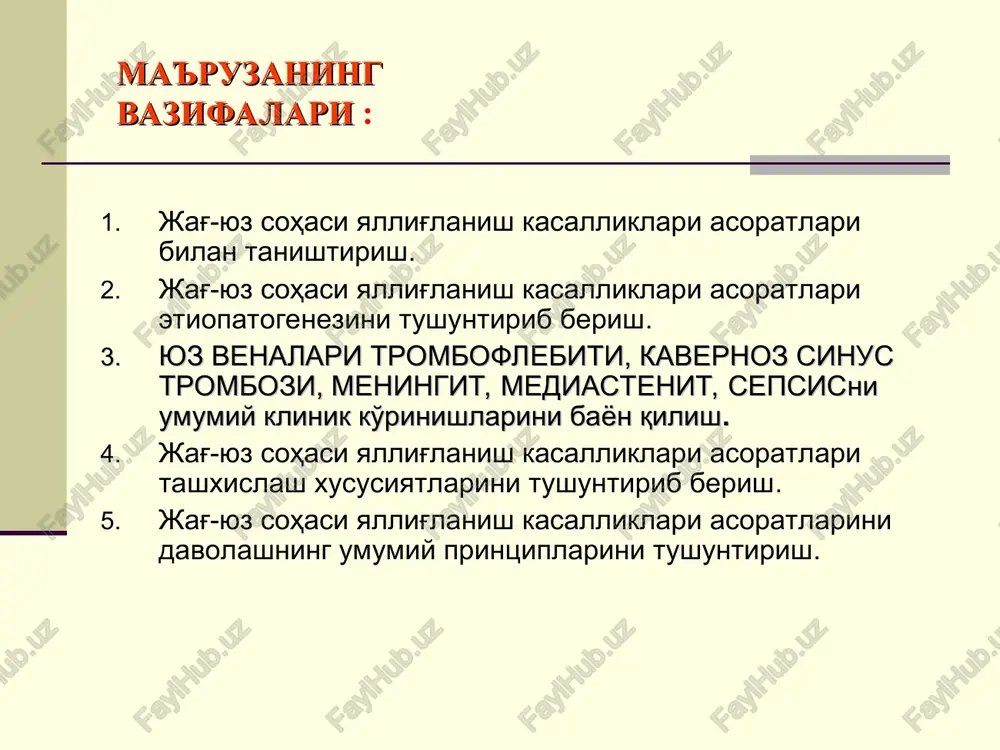 yuboriladi. immunitet omillarini stimulyatsiyalash maqsadida bemorga giperimmunantistafilakokk plazma (1 kg. og'irlikka 4-6 ml. kun ora 5-10 kun mobaynida) stafilakokka qarshi gammaglabulin 4-5 ml kun ora 8-10 kun mobaynida, albumin plazmasi titri oshirilgan xolda tayinlanadi. organizmning mikrob allergiyalariga nisbatan yuqori sensibilizatsiyasi bo'lganida nospetsifik giposensibilizatsiyalovchi terapiya buyuriladi. dimedrol, suprastin, pernovin, tavegil va boshqalar qabul qilinadi. tromboflebitlarning patogenetik davo sxemasi sinus kavernoz trombozi to'xtamasdan peshona sohasida og'riqga, kam hollarda ko'z sohasida og'riqga, ko'ngil aynashi, qusish, uyquvchanlik, tez jahilni chiqishi kuzatiladi. umumiy ahvoli juda og'ir darajada tana harorati 40-41s ko'tarilgan, toliqish, puls 100-120 min. bemorni tashki ko'rinishida shish va terini gipermiyasi, xemoz, ekzoftalm, ptoz, ko'z olmasini harakatlanishi cheklanishi. anizokoriya va diplopiya. 3 chi shoxni shikastlanishi yuz terisini sezuvchanligi pasayishiga va ko'z oldi sohalarida kuchli og'riqga olib keladi. otonevrologik tekshiruvlarda ko'zda vestibulyar funktsiyasi buzilishi, exoentsefalografiyada exotovush pulslarni amplitudasi kattalashgan, 3 korincha kattalashgan 7-10 mm. sinus kavernoz tromboz bemorlarda qon aylanish sistemasi buzilgan, sistol va diastol …