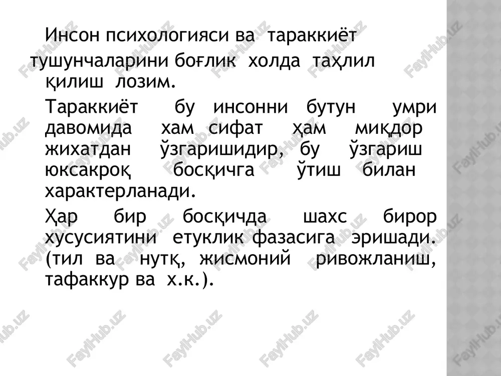 a takomillashadi. shaxsga ta'sir qiluvchi omillar: mehnat jamoasi, oila, norasmiy doira. etuklik davrini o'ziga xos xususiyatlari. xx asr boshiga nisbatan xozirgi etuklik davridagi shaxslarda: ijtimoiy faollik oshgan. umr uzaygan. reproduktiv davr kengaygan (ayollar va erkaklar). keksalik davri. psixogerantologiya keksalikni o'rganuvchi tarmoq. 66 va unlan katta yoshdagilar katta hisoblanadi. biologik keksayish (miya engillashadi barcha sezgilar sustlashadi, butun organizmda degeneratsiya bo'ladi). psixologik keksayish (ruxiy tushkunlik, ammo bu jarayonni boshkarsa bo'ladi). uzoq umr ko'rish psixologik xolatga ham bog'liq siz nimani ko'ryapsiz? e'tiboringiz uchun raxmat! image1.jpeg image2.jpeg image3.wmf image4.jpeg image5.wmf image6.jpeg image7.jpeg image8.jpeg image9.jpeg /docprops/thumbnail.jpeg