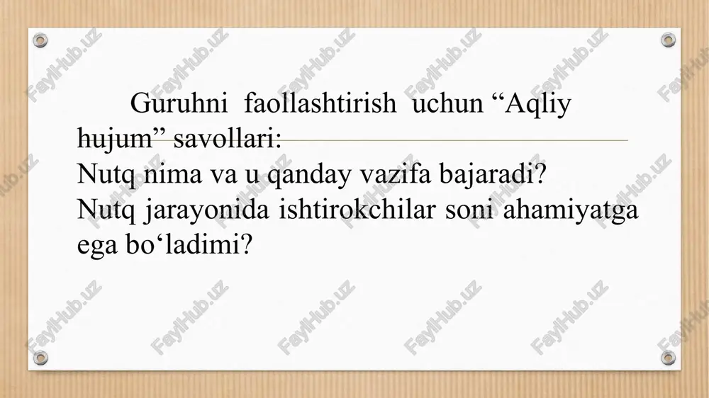 ish, - anglash, - nutqni amalda sinab ko‘rish so‘zlovchi qanchalik ustalik bilan gapirmasin, nutq matni oldindan tayyorlanishi kerak. oldindan yozilgan matnni tayyorlash juda ko‘p afzalliklarga ega. uni tekshirish mumkin, xatolarni tuzatish, qo‘shimchalar va o‘zgartirishlar kiritish mumkin, uni tekshirish uchun kimgadir ko‘rsatish mumkin. bundan tashqari, taqdimotchi (spiker) nutq ustida ishlayotganda, u yana bir bor barcha nutqning tafsilotlarni diqqat bilan o‘ylaydi. aks holda u mavzudan uzoqlashishi, vaqtni unutishi, chiqishdan bir necha daqiqa oldin hayajonlanishi mumkin. buni omma oldida katta tajribaga ega bo‘lgan har bir kishi tasdiqlaydi. shuning uchun spektaklga tayyorgarlik spektaklning o‘zidan kam emas. taqdimot tinglovchilarini aniqlashtirish - mening auditoriyam kimlar va ularning taqdimotdagi ehtiyojlari nimada? tinglovchilarning yoshi, mutaxassisligi, qiziqishlari va taqdimot joyi kabi faktorlar uning uslubini to’g’ri tanlashda yordam beradi. taqdimot maqsadini aniqlashtirish - taqdimotdan ko’zlangan maqsad nima? tinglovchilar taqdimotdan oldin shu mavzu bo’yicha o’y-fikrlari va amallari qanday edi? taqdimotdan so’ng ularning fikrlari va amallari qanday bo’lishi kerak? qaysi eng asosiy …