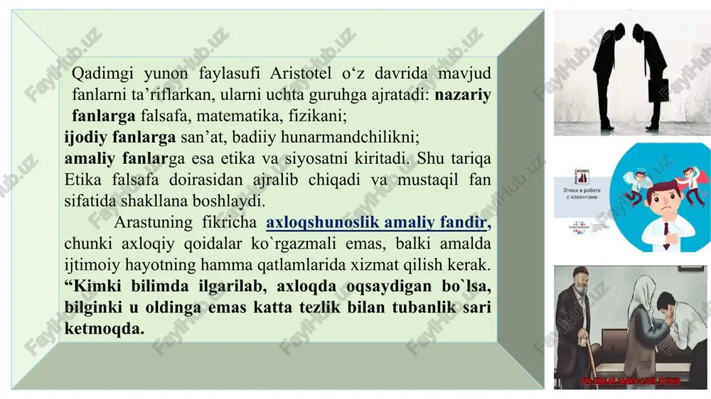 di xulq xulq — bu insonning tashqi xatti-harakati, ya’ni odam boshqalar bilan qanday muomala qiladi, qanday gapiradi, qanday tutadi – ana shu ko‘zga ko‘rinadigan odatlari. xulq....? xulq - oila, jamoa, mahalla-ko`y miqyosida ahamiyatli bo`lgan, ammo jamiyat va insonning hayotiga sezilarli ta`sir ko`rsatmaydigan yoqimli insoniy xatti-harakatlarning majmui riyoziyot olimi al-xorazmiydan inson haqida so‘rashdi. olim shunday dedi: agar inson yaxshi xulq sohibi bo‘lsa, u 1 ga teng. agar inson husn sohibi bo‘lsa, birning yoniga nolni qo‘sh = 10 bo‘ladi. agar inson boy bo‘lsa, yana bir nolni qo‘sh = 100 bo‘ladi. agar nasl-nasabli bo‘lsa, yana bir nolni qo‘sh = 1000 bo‘ladi. agar 1 raqami, ya’ni xulq yo‘q bo‘lib ketsa, insonning qiymati yo‘qqa chiqib, nollarning o‘zi qoladi = 000. axloq xulq karim aka mehribon (axloq), u yetimga mehr bilan muomala qiladi (xulq), . axloq xulq u yetim bolaga iliq so‘zlar bilan muomala qiladi, uni quvontiradi, yordam beradi. bu — axloqning amaliy ifodasi, ya’ni xulq. …