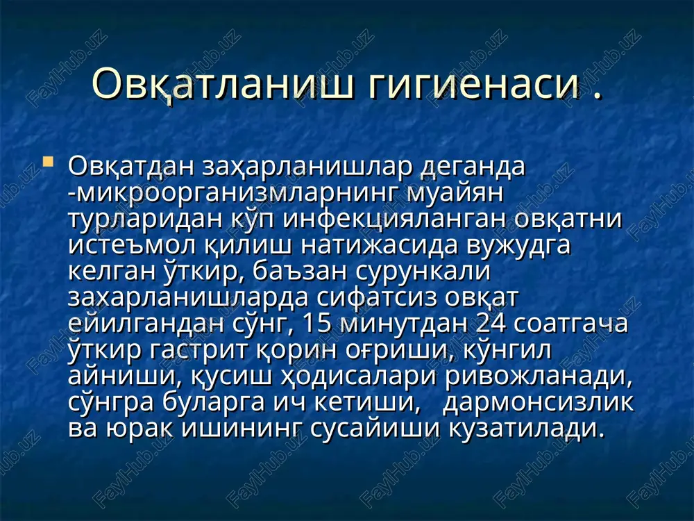 g'i ,bosh aylanishi kuzatiladi,puls tezlashadi,tana harorati normal,lekin sovuq ter chiqadi.kasalik qisqa vaqt kechadi.odatda bemor 2-3 kundan keyin sog'ayib ketadi. epidemiologiyasi. stafilokokk toksinidan zaharlanish ko'pgina sut mahsulotlaridan: tvorog,smetana, krem iste'mol qilish natijasida ro'y beradi.qoramol bilan odam ham stafilokokk manbai hisoblanadi.agar oziq-ovqat maxsulotlari bilan bog'liq bo'lgan xizmatchilar orasida terining yiringli kasalliklari bilan og'riganlar bo'lsa,oziq-ovqat mahsulotlari stafilokokklar bilan ifloslanishi mumkin. tashxislash. 1.tsitrat plazma bilan stafilokokkni koagulyatsiya qilish yuli bilan enterotoksin hosil qilish qobiliyatini oshirish. 2.1 gr mahsulotda plazmani koagulyatsiya qiladigan miqdorini aniqlash. 3.ovqat mahsulotida enterotoksin borligini antitoksin, stafilokokk zardobi bilan pretsipitatsiya reaktsiyasi yordamida tez aniqlash yuli ham ishlab chiqilgan. profilaktikasi. 1.oziq-oaqat mahsulotlari bilan ishlashga aloqador shaxslarning sog'lig'i ustidan qat'iy nazorat qilish. 2.teri qatlamida, yuqori nafas yullarida, qulog'ida, kuzida,tomog'ida yiringli kasalliklar bulganda oziq-ovqat mahsulotlari bilan aloqador ishlarga quymaslik. 3.mastit kasalligiga uchragan xayvonlardan sogib olingan sutni ichishni takiklash. 4. ozik-ovkat korxonalarining xodimlari orasida stafilakakk tashuvchnlikni aniklash ustidan doimo nazorat olib borish, burun-xalkum va chirigan tishlarni …