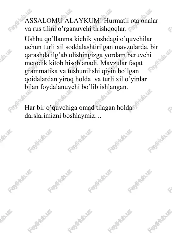 tigr yo’lbars lev sher zmeya ilon lug’atdan foydalanib suratdagi hayvonlarni ruschada nima deb atalishini yozing! ………………… ……………………. ……………………. ……………………. ……………………… ……………………….. ………………………. ……………………. ……………………. ……………………… · oddiy gaplar: · eto koshka. — bu mushuk. · eto sobaka. — bu it. · u menya est loshad. — menda ot bor. · koshka chyornaya. — mushuk qora. · eto moy lyubimiy zver. — bu mening sevimli hayvonim. · 3. savol-javob: · kto eto? — bu kim? · eto sobaka ili koshka? · kakogo tsveta loshad? — ot qanday rangda? o‘yin: “men kimman?” (ya kto?) bola jonivorni taqlid qiladi: yurishi, ovozi, holati orqali. qolganlar aytadi: “eto lev!”, “eto kuritsa!” · uyga vazifa: domashnaya rabota! 1: – sevimli hayvoningni chiz! va yoz: “eto moy lyubimiy zver. eto koshka. ona belaya.” 2: – 3 ta hayvon tanla, ular haqida rus tilida 2 tadan gap tuz. · ( darsda o’tilgan lug’atlarni yod ol!) urok 5 tema: …