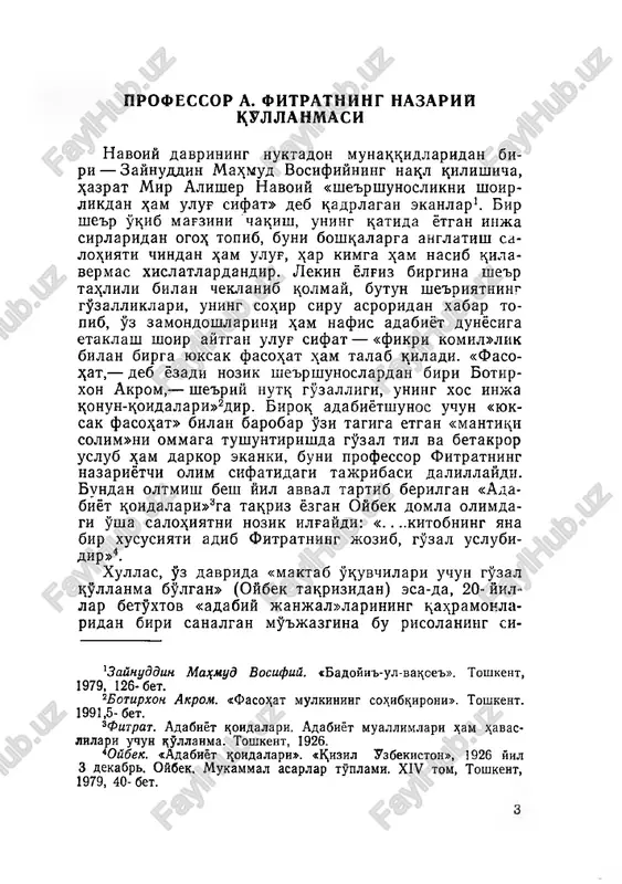 кент, 1924; «гўзал санъат дунёсида», «инқилоб, 1922, 2 - сон; «адабий иж од майдонида», «узгаришчи ёшлар», 1924, 7 - сон. 2в. м аҳм уд. «бугунги шеърларимиз ва санъаткорларимиз». «м аориф ва ўқитувчи, 1925, 3- сон. 3 отажон кошим. диалектика ва диалектик усулда ўйлаш / / «м аориф ва ўқитувчи», 1925 3 -сон . 4 сотти ҳусайн. узбек адабиётининг ҳозирги муҳим масалала- ри / / «қизил узбекистон», 1929, 25, 28 январь. 4 ди ва сезгир китобхон, фитрат ёзгандай, ихчам бир на- зарий умумлашмалар берадиган қўлланмага эҳтиёж туғилганини илғаб олади. бундан ташқари, бу даврда мактаб ва маориф со- ҳасида ҳам фидойи миллатпарвар адибларнинг ада- биётдан «даре китоблари» яратилди, чунончи, а .авло- нийнинг «биринчи муаллим», «иккинчи муаллим», ҳам- занинг «уқиш китоби», «қироат китоби» дарсликлари, мумтоз ва ҳозирги адабиётдан сабоқ берадиган бир неча баёз ва мажмуалар жамланди1. вақтли матбуот саҳифаларида «янги замон шоирлари»нинг сабоқ бў- ларли шеърлари босилиб турдики, буларнинг ҳаммаси қандайдир ибтидоий тарзда …