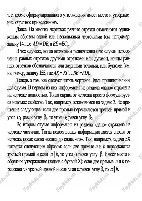 geometriya formulalari - Page 3