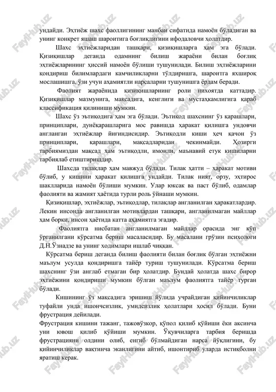 si avstriyalik vrach va psixolog zigmund freyd bo'lib, uning ta'limotiga ko'ra shasx psixologik hayotining asosini jinsiy lazzat olishga qaratilgan tug'ma, ongsiz mayllar tashkil etadi. freydning ba'zi shogirdlari uning bu ta'limotiga qarshi chiqqan. masalan adolf adler (1870 – 1937) ning fikricha, shaxs psixologik hayotining asosini seksual mayl emas, balki ustunlikka, hokimiyatga, boshqa kishilar ustidan hukmronlik qilishga bo'lgan tabiiy mayl tashkil etadi. vaholanki, shaxs faolligining manbai turli ehtiyojlardir. mana shu ehtiyoj odamni ma'lum tarzda va ma'lum yo'nalishda harakat qilishga undaydi. ehtiyoj shaxs faolligining manbai sifatida namoyon bo'ladigan va uning konkret yashash sharoitiga bog'liqligini ifodalovchi holatdir. shaxs ehtiyojlaridan tashqari, qiziqishlarga ham ega bo'ladi. qiziqishlar deganda odamning bilish jarayoni bilan bog'liq ehtiyojlarining hissiy namoyon bo'lishi tushuniladi. bilish ehtiyojlarini qondirish bilimlardagi kamchiliklarni to'ldirishga, sharoitga yaxshiroq moslashishga, o'zi uchun ahamiyatli narsalarni tushunishga yordam beradi. faoliyat jarayonida qiziqishlarning roli nixoyatda kattadir. qiziqishlar mazmuniga, maqsadiga, kengligi va mustahkamligiga qarab klassifikatsiya qilinishi mumkin. shaxs o'z e'tiqodiga ham ega bo'ladi. …