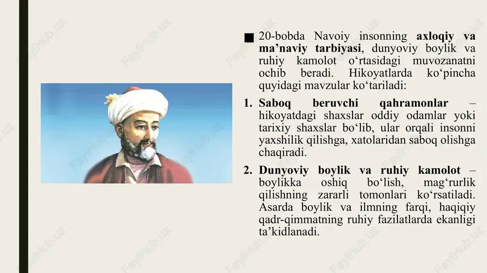 o‘rsatadi. juda boy bo‘lish istagi – boylikning odam xarakteriga ta’siri, insonning ma’naviy qadriyatlarini yo‘qotishi. axloqiy qarorlarning ahamiyati – har bir harakat o‘quvchiga saboq sifatida berilgan. hikoyatlarning ruhiy-axloqiy xulosasi haqiqiy boylik – insonning ruhiy fazilatlari va ilmidir. ma’naviy tarbiya – hayotiy voqealar orqali o‘quvchi axloqiy dars oladi. xulq va xarakter – insonning xarakteri uning jamiyatdagi o‘rnini belgilaydi. dunyoviy narsalardan ko‘ra ruhiy kamolot ustunligi – hikoyatlarning asosiy g‘oyasi. xulosa xulosa qilganda, 20-bob hikoyatlari ma’naviy tarbiya va axloqiy saboqlar beruvchi didaktik vosita sifatida asarning asosiy mazmunini boyitadi. 20-bobdagi hikoyatlar navoiy asarida insonning ma’naviy kamoloti va axloqiy tarbiyasini asosiy mavzu sifatida yoritadi. hikoyatlar orqali u dunyoviy boylik va ruhiy qadriyatlar o‘rtasidagi farq, axloqiy fazilatlarning inson hayotidagi ahamiyati, shuningdek, mehr-muhabbat, saxiylik va adolatning ijtimoiy va shaxsiy foydasini ko‘rsatadi. har bir hikoyat o‘quvchiga hayotiy saboq beradi: mag‘rurlik va tamagirlikning oqibati fojiali bo‘lishi, ijobiy xulq va ilmning esa insonni haqiqiy hurmatga, ma’naviy boylikka yetaklashi ta’kidlanadi. shu bilan …
