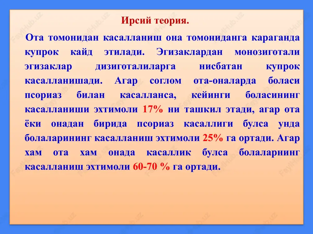 ladi. tipik xollarda asosan oyok kullarning yozuvchi yuzalarida monomorf papulyoz toshmalar simmetrik xolda toshishi bilan xarakterlanadi. birlamchi elementi bulib epidermodermal papulalar xisoblanadi. ular pushti rangda (pilnov simpitomi) buladi. yangi elementlari uta och kizildan to kizilgacha, uzok vakt saklanganlari biroz rangsizrok buladi. papulalarning shakli yassi, yuzasi keng, ustida «kumushsimon okish» plastinkali kipik bilan koplangan bulib, kipiklar kirganimizda oson olinadi. kumushsimon bulishiga sabab xavo pufaklarining mavjudligidir. psoriazda papulalar dastlab yumalok va ulchamlari 1-2 mm buladi. kasallik progressivlanishi natijasida papulalar xam periferiyaga tarkaladi, kattalashadi va katta ulchamlarga ega bulgan pilakchalarni xosil kiladi. kumushsimon-okish kipiklar (serebresto-belie cheshuyki) kumushsimon-okish kipiklar (serebresto-belie cheshuyki) kyobnerning izomorf reaktsiyasi shundan iboratki—terining mexanik (tirnalishlar, ukollar, shilinish, nurlanish va kuyishlar) yoki ximik ta'sirotga uchragan joyida odatda 7-9 kundan kam xollarda 3 kun va 21 kundan sung psoriatik toshmalarning paydo bulishidir. diagnostikasi. psoriatik triada va kyobnerning izomorf reaktsiyalari eng kimmatli xisoblanadi. triada fenomeni papulalarini kirganimizda ketma-ket keladigan kuyidagi 3 ta simptomlarni uz …