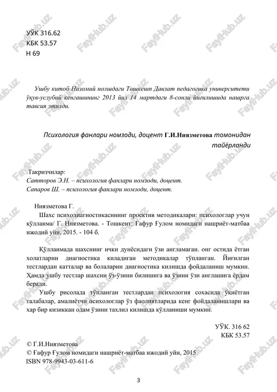 t, uzoq o'ylamasdan bu ishni amalga oshiring. agar qiynalsangiz quyidagi strategiyadan foydalaning: tasavvur qilingki, kolgan to'rtta, keyin 3 ta, keyin 2 ta shakl orasidan o'zingizni tanlashingiz kerak. biz tajribaning boshidanoq sizga beshta emas, balki to'rtta, uchta shakl taklif etishimiz ham mumkin edi-ku. oxirida qolgan, ya'ni nomini siz beshinchi raqam bilan belgilab qo'yadigan shakl, yaqqol sizniki bo'lmagan, ya'ni sizga to'gri kelmaydigan shakl bo'ladi. sizni tabriklaymiz! ishning birinchi, eng og'ir bosqichi yakunlandi. oldingizda sizning sub'ektiv intilishingiz aks etgan geometrik shakllarning tartibli qatori turibdi. siz birinchi o'ringa qaysi shaklni qo'yganingizdan qat'i nazar bu sizning asosiy shaklingiz, yoki sub'ektiv shaklingiz. aynan shu sizning xarakteringizda va xulq-atvoringizdagi asosiy, ustun belgi va xususiyatlarni aniqlash imkonini beradi. qolgan to'rtta shakl esa, sizning xulq-atvoringizdagi etakchi ohangni bezab turadigan o'ziga xos belgilovchilar. ularning ta'sir kuchi tartib raqami ortib borishi bilan pasayib boradi. agarda ikkinchi o'rinda turgan shaklning ayrim xarakteristikalarini siz o'z xulq-atvoringizda ko'rishingiz mumkin bo'lsa, oxirida, beshinchi o'rinda turgan …