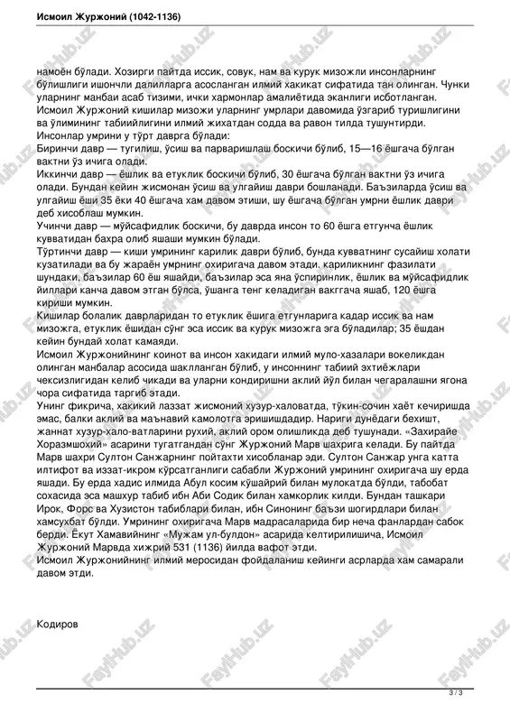g'ishlangan. «zahiraye xorazmshohiy» o'z vaqtida omma orasida keng tarqalgan tabobat sohasidagi eng mashhur asar bo'lganligidan jahon kutubxonalarining ko'pchiligida uning qo'lyozmalari hamon saqlanib kelinmoqda. xii asr muallifi vatandoshimiz aruziy samarqandiy bu asarni buyuk olimlar jolinus, roziy, ibn sino va boshqalarning shu sohadagi kitoblari qatoriga qo'ygan. bu asar hatto yahudiy tiliga tarjima qilingan edi. xvi aerda esa abul fadl muhammad ibn idris daftariy uni turk tiliga tarjima qilgan. ma'lumki, sharq olimlarigina emas, balki xviii asr oxirigacha yashagan ovro'po olimlari ham barcha borliqning asosida to'rt unsur, ya'ni tuproq, suv, havo va olov yotadi deb bilishgan. ismoil jurjoniy ham inson tanasi mazkur to'rt unsurdan tashkil topganini, u sababsiz kasallikka chalinmasligini qayd etadi. kasallik sababi esa, yuqorida zikr etilgan bir-biriga qarama-qarshi bo'lgan to'rt unsur muvozanatining buzilishidan kelib chiqadi. shuning uchun ham jurjoniy tabobatni malaka hosil qilish yo'li bilan qo'lga kiritiladigan fan deb hisoblaydi. ismoil jurjoniy fikricha, isbot va tafakkur vositasida hosil qilingan narsa ilm deb …