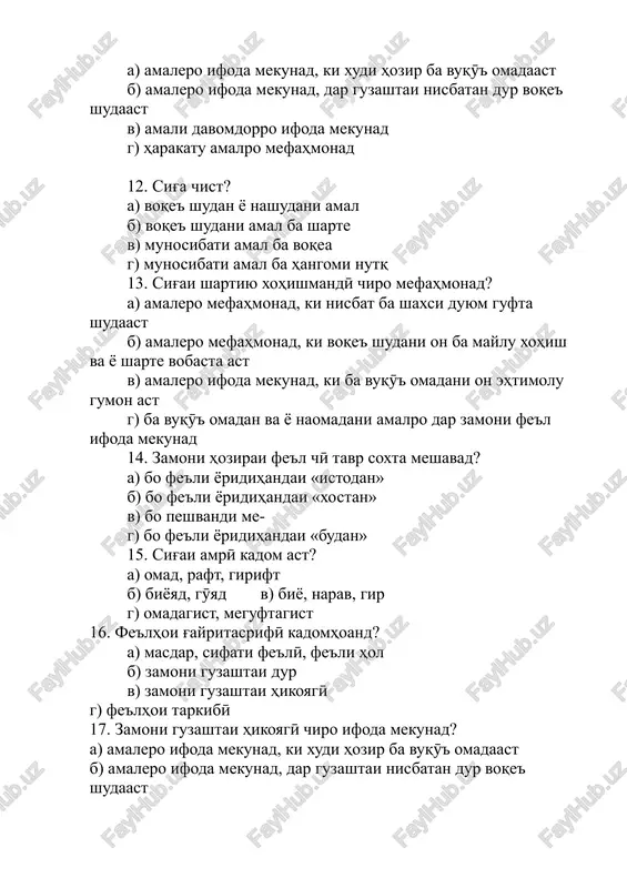 fe'l va zamonhoi on - Page 3