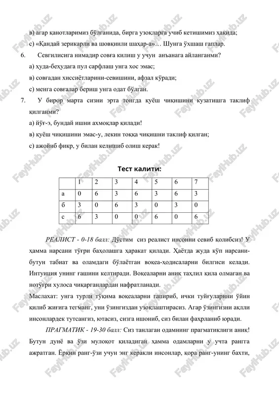 shaxsdagi emotsional hissiyot ni aniqlash testi - Page 3