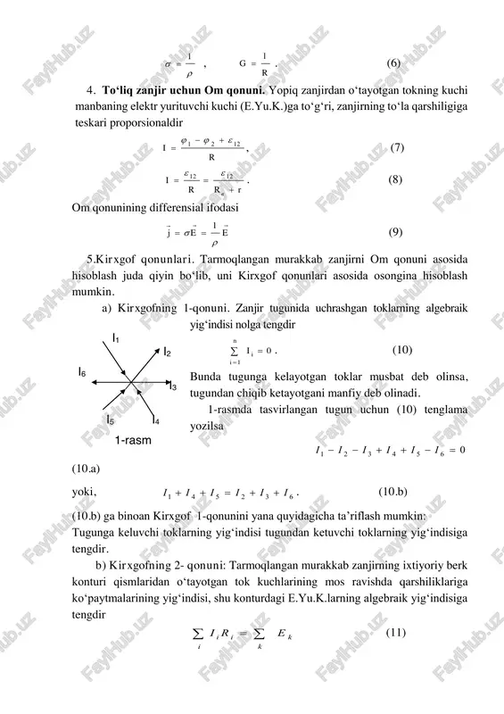 ngan murakkab zanjirni om qonuni asosida hisoblash juda qiyin bo‘lib, uni kirxgof qonunlari asosida osongina hisoblash mumkin. a) kirxgofning 1-qonuni. zanjir tugunida uchrashgan toklarning algebraik yig‘indisi nolga tengdir 0 1   i n i i . (10) bunda tugunga kelayotgan toklar musbat deb olinsa, tugundan chiqib ketayotgani manfiy deb olinadi. 1-rasmda tasvirlangan tugun uchun (10) tenglama yozilsa 0 654321  iiiiii (10.a) yoki, 632541 iiiiii  . (10.b) (10.b) ga binoan kirxgof 1-qonunini yana quyidagicha ta’riflash mumkin: tugunga keluvchi toklarning yig‘indisi tugundan ketuvchi toklarning yig‘indisiga tengdir. b) kirxgofning 2- qonuni: tarmoqlangan murakkab zanjirning ixtiyoriy berk konturi qismlaridan o‘tayotgan tok kuchlarining mos ravishda qarshiliklariga ko‘paytmalarining yig‘indisi, shu konturdagi e.yu.k.larning algebraik yig‘indisiga tengdir   i k k ii eri (11) 1-rasm i1 i2 i3 i4 i5 i6 6. o‘tkazgichlarni ulash: a) o‘tkazgichlarni ketma-ket ulash. elektr zanjiriga o‘tkazgichlar ulanganda tarmoqlanish sodir bo‘lmasa, ular o‘zaro ketma-ket ulangan bo‘ladi. ketma-ket ulangan n-ta o‘tkazgichlardan …