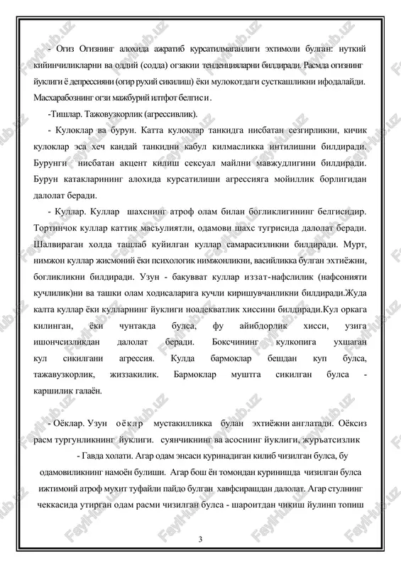 gi xolati – teskari tendentsiya, uziga ishonchsizlik, uz-uziga past baxo, tushkunlik, jura'atsizlik, uzining jamiyatdagi xolatiga, uzining tan olinishiga kizikmaslik, uz-uzini tasdiklashga bulgan tendentsiyaning yukligi. shakl (figura)ning markaziy kismi: bosh yoki uning urnini bosuvchi bulak. bosh ungga karagan – faoliyatiga xarakatchanlikka bulgan turgun tendentsiya deyarli nima uylanilgan, rejalashtirilgan bulsa barchasi amalga oshiriladi, yoki juda bulmasa, amalga oshirilib boshlanadi (xatto oxiriga etkazilmasa-da). sinaluvchi uz tendentsiyalarini amalga oshirishga faol kirishadi. bosh chapga karagan – refleksiyaga (uz tugrisida uylashga), fikrlashga bulgan tendentsiya. bu xarakat odami emas: fikrlarning fakat ozgina kismi amalga oshadi yoki amalga osha boshlaydi. kupincha faol xarakatlardan kurkish yoki jur'atsizlik (variant: xarakatga bulgan tendentsiyaning yukligi yoki faollikdan kurkish – buni kushimcha aniklash zarur). «anfas» xolati, ya'ni bosh rasmni chizaetgan odamga (uziga) karatilgan bulsa, bu xolat xxxxxxx deb baxolanadi. boshda sezgi organlariga mos keladigan detallar – kuloklar, ogiz, kuzlar joylashgan bulsa informatsiyalarga bulgan kizikuvchanlik, atrofdagilarning uzi tugrisidagi fikrlarning axamiyatliligi. boshka kursatkichlar va ularning …