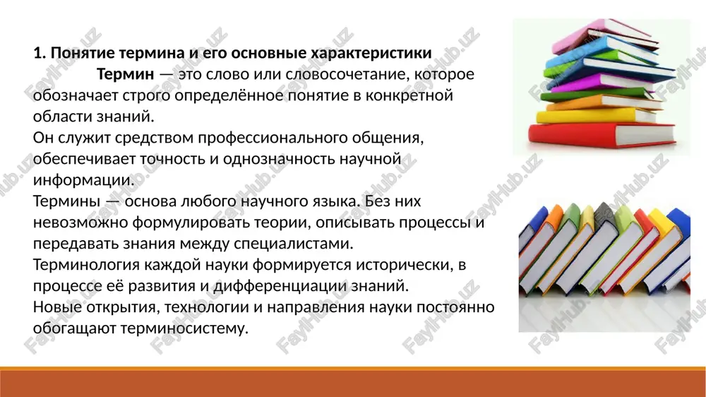 : i termin, i nomenklatura slujat sredstvom nauchnoy kommunikatsii i osnovoy professionalnogo yazika. oni obespechivayut tochnost, sistemnost i edinoobrazie v peredache znaniy, sposobstvuyut uporyadocheniyu nauchnoy informatsii i povishayut effektivnost vzaimodeystviya mejdu spetsialistami. obe kategorii otrajayut razvitie nauki, pomogayut strukturirovat ponyatiya i delayut nauchnoe obshenie bolee ponyatnim i universalnim. kriteriy termin nomenklatura sushnost slovo ili virajenie, oboznachayushee ponyatie. sistema naimenovaniy ob'ektov ili yavleniy. naznachenie obespechivaet tochnoe virajenie nauchnix ponyatiy. uporyadochivaet i klassifitsiruet nazvaniya. ispolzovanie primenyaetsya vo vsex naukax. preimushestvenno v estestvennix i texnicheskix naukax. gibkost mojet izmenyatsya so vremenem. bolee strogaya i standartizovannaya struktura. primer «fonema», «algoritm». «h₂o», «homo sapiens». sravnenie termina i nomenklaturisravnenie termina i nomenklaturi zaklyuchenie termin i nomenklatura igrayut klyuchevuyu rol v razvitii nauchnogo yazika. oni obespechivayut tochnost i sistemnost v peredache znaniy, formiruyut edinie standarti nauchnogo obsheniya. termini pomogayut oboznachat i ob'yasnyat ponyatiya, a nomenklatura — klassifitsirovat i uporyadochivat ix. sovmestno oni sposobstvuyut uprosheniyu nauchnoy kommunikatsii i …