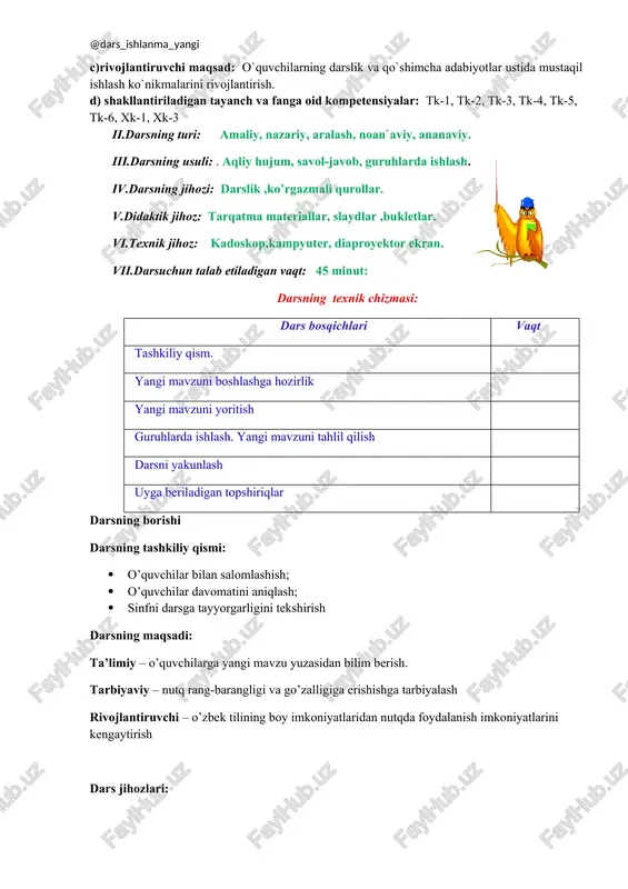 borishi (reja): 1.tashkiliy qism: a)salomlashish, b)tozalikni aniqlash, d)davomatni aniqlash c) darsga tayyorgarlik ko`rish va dars rejasi mana bugun ochiq dars, xush kelibsiz, azizlar. dars o’tib xushnud qilay, tahlil qiling ustozlar. *** agarda qilsam xato xulosaga shoshilmang. beayb parvardigordir, bunga hech shubha qilmang. *** darslarga kirsangiz gar, haftasiga bir bora. shunda balkim bizlarni, bosmas hayajon sira. *** marhamat kiring do’stlar, doim darsga tayyormiz. ko’taramiz tanqidni, biz axir ustozlarmiz. so`zlarning eng shirini, ochiq aytay sirini, odob bog`in sharbatin, qalb gavharin qimmatin, qo`l berib shu so`z bilan, dillar qulfin ochamiz. aql nurin sochamiz. qaysi shirin so`z ekan? assalomu alaykum! ____bolajonlar omonmisiz? bugun darsga tayyormisiz? ____ ha, ustozjon, omonmiz, bugun darsga tayyormiz! sinf 2 guruhga bo'lib olinadi 1. ____________ 2._____________ ii.o’tilgan mavzu so’rovi o’tgan mavzuni takrorlash: o'tilgan mavzu "qora quti "usuli yordamida so'raladi. bu usul 2 bosqichda amalga oshiriladi.1- bosqichda o''qituvchi darsni boshlashdan oldin o'tilgan mavzular yuzasidan turli atamalar yozilgan kartochkalarni qutiga joylashtiradi.o'quvchilar galma- …