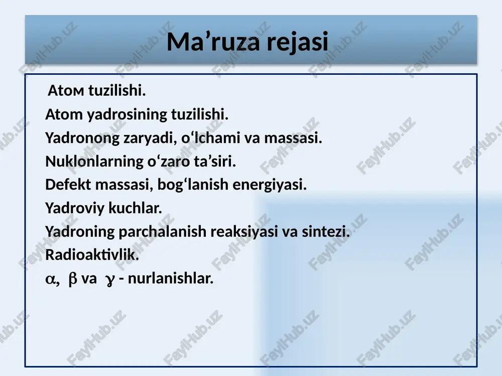 i kelgan bog'lanish energiyasidir. modda solishtirma bog'lanish energiyasi deyteriy 1,1 mev/nuklon geliy 7,1 mev/nuklon temir 8,7 mev/nuklon uran 7,6 mev/nuklon. 16 solishtirma bog'lanish energiyasining a massa soniga bog'lanish chizmasi energetik nuqtai nazardan mendeleev jadvalining o'rta qismidagi elementlarning yadrosi eng mustahkam hisoblanadi. og'ir elementlarga o'tishda solishtirma bog'lanish energiyasining kamayishi protonlarning kulon itarish energiyasining oshishi bilan bog'liqdir. og'ir yadrolarda nuklonlar orasidagi bog'lanish susayadi, yadro esa kuchsizroq xarakterga ega bo'ladi. 17 mustahkam yadrolardagi proton va neytronlar soni barqaror engil yadrolar misolida kulon o'zaro ta'siri sezilarli emas, proton va neytronlarning soni va zaryadlari bir xil bo'ladi. og'ir yadrolar ko'p protonlarga ega bo'lgani uchun, protonlarning o'zaro kulon itarish ta'siri ortaboradi va ularning barqarorligi uchun qo'shimcha neytronlar zarur bo'ladi. 18 yadro kuchlari yadroda nuklonlarni ushlab turuvchi kuchlar yadro kuchlari deb ataladi. o'zaro ta'sir turlari 19 yadro kuchlarining xususiyatlari 1. yadro kuchlari kichik masofada (taxminan 10-15 m) ta'sir qiluvchi kuchlardir. 2. yadro kuchlari zaryadga bog'liq bo'lmagan kuchlardir. …