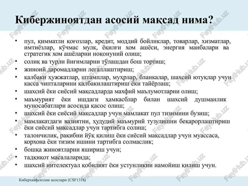 ersiyasi chiqishi natijasida, o'z sarf xarajatini qoplay olmaslik holatlari kuzatilmoqda. bu holatni dasturiy ta'minotlar uchun ham ko'rish mumkin. masalan, aksariyat dasturlar litsenziyaga ega hisoblansada, turli usullar yordamida ularning “crack” qilingan versiyalari amalda keng qo'llaniladi. masalar, litsenziyaga ega bo'lmagan windows 10 ot, antivirus dasturiy vositalari, ofis dasturiy vositalari va hak. xavfsizlik internet axborotdan tarmog'idagi foydalanganda xavfsizlik anchadan beri axloqiy munozaralar mavzusi bo'lib kelgan. bu birinchi navbatda jamoat faravonligini himoya qilish yoki shaxs huquqini himoya qilish degan savolni o'rtaga qo'yadi. internet tarmog'ida foydalanuvchilar sonini ortishi, shaxsiy ma'lumotlarni ko'payishi natijasida ularning o'g'irlanishi va kiberjinoyatlar soni ortmoqda. kiberxavfsizlik asoslari (csf1316) aniqlik internetning mavjudligi va yoki jamoalar tufayli ba'zi bir shaxs tabiati ma'lumotlarning bilan shug'ullanish aniqligini muammoga bilan aylanmoqda. boshqa so'z aytganda internetdagi ma'lumotlarning aniqligiga kim javob beradi? bundan tashqari internetdagi ma'lumotlarni kim to'ldirib boradi, undagi xatolar va kamchiliklar uchun kim javobgar bo'lishi kerakligi to'g'risidagi tortishuvlar mavjud. kiberxavfsizlik asoslari (csf1316) foydalanuvchanlik, tsenzura va filterlash foydalanuvchanlik, …