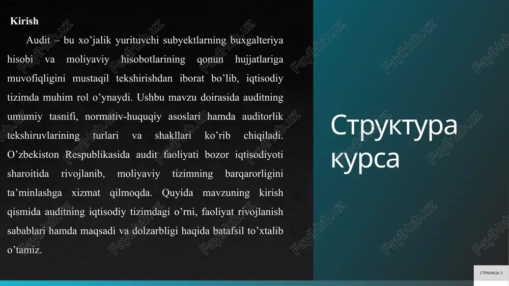 unlarga rioya qilishni ta’minlaydi. o’zbekistonda bu vazifa «soliq kodeksi» va boshqa qonunlarga asoslanadi. stranitsa 7 auditning obyekti va subyektlari audit obyekti moliyaviy hisobotlar, ichki nazorat tizimi va xo’jalik operatsiyalari hisoblanadi. moliyaviy hisobotlar obyekti balans, daromadlar va zararlar hisoboti, pul oqimlari hisobotini o’z ichiga oladi. ichki nazorat obyekti korxona jarayonlarining samaradorligini baholaydi. xo’jalik operatsiyalari obyekti savdo, ishlab chiqarish va boshqa faoliyatlarni tekshiradi.masalan, korxona savdo operatsiyalarida audit obyekti fakturalar va shartnomalar bo’ladi. o’zbekistonda audit obyekti «buxgalteriya hisobi to’g’risida»gi qonunga asoslanadi. subyektlar auditorlar, mijozlar va foydalanuvchilardir. auditor subyekti mustaqil shaxs yoki firma bo’lib, masalan, o’zbekiston auditorlar assotsiatsiyasi a’zolari.mijoz subyekti korxona yoki tashkilot bo’lib, auditni buyurtma qiladi. foydalanuvchi subyektlar investorlar, kreditorlar va davlat organlaridir. stranitsa 8 auditning iqtisodiy boshqaruv tizimidagi ro’li audit iqtisodiy boshqaruv tizimida muhim o’rin egallaydi, chunki u shaffoflik va samaradorlikni ta’minlaydi. boshqaruv tizimida audit nazorat funksiyasini bajaradi, masalan, korxona rahbariyati qarorlarini baholaydi. audit ro’li moliyaviy xavflarni kamaytirishda namoyon bo’ladi.masalan, korxona boshqaruvida …