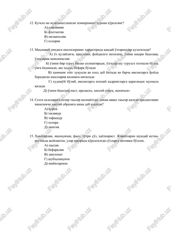 eng huquqli va ozod deb biladi va barcha insonlarga foyda beradigan amallarni qilishga intiladi g) xudojo'y bo'lib, insonlarga ilohiy qadriyatlarga qaragandek muomala qiladi d) o'zini baholash past, irodasiz, hissiy sovuq, ishonchsiz 14. sezgi a'zolariga xozir ta'sir qilmayotgan, lekin avval ta'sir qilgan predmetning ikkilamchi hissiy obraziga nima deb ataladi? a) idrok b) tasavvur v) tafakkur g) xotira d) mantiq 15. xavotirlik, ishonuvchan, faol, to'g'ri so'z, hayolparast. javoblarni shunday ketma-ketlikda joylangki, ular yuqorida ko'rsatilgan so'zlarga antonim bo'lsin. a) passiv b) befarqlik v) diplomat g) shubhalanuvchi d) ishbilarmon