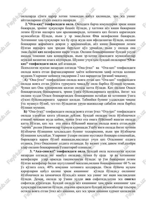larga topshirishadi, yosh bo'lsada katta lavozimlarga taklif qilishadi. agar odamning hulq-atvoridagi hislatlari uning biologik yoshidan ancha orqada qolib ketgan bo'lsa, o'zini tutishi bolalar yoki o'smirlarning qiliqlarini eslatsa,bunday shaxslarning psixologik yoshi biologik yoshidan orqada qolgan hisoblanadi. ayniqsa bolani juda erkalatib tarbiyalash yoki 14-15 yoshga kirib qolgan bolaga 4-5 yashar bolaga munosabat qilgandek munosabatda bo'lish psixologik yoshning orqada qolib ketishiga sabab bo'ladi.ular ulg'ayganda ma'suliyatsiz bo'lib etishadi, o'zlari biron bir ishni mustaqil eplay olishmaydi, birovga qaram bo'lib o'sishadi. ularni maqtasa yosh boladek xursand bo'lib kulishadi, yoshiga mos bo'lmagan qiliqlar qilishadi. bunday holatlarda puerilizm haqida so'z ketadi. psixologik yosh orqada qolgan 10 yashar bolaning gap-so'zlari.o'zini tutishi 5 yashar bolani yoki 25 yashar talabaning o'zini tutishi maktab o'quvchisining qiliqlarini eslatadi. ular o'zidan kichik yoshdagilar bilan o'ynashni xush qo'rishadi, xatti-harakatlari isterik bemorlarni eslatadi, engiltak bo'lishadi, jiddiy ishlarga yuzaki qarashadi yoki qo'l urishmaydi, tengdoshlari ularga (ayniqsa qiz bola bo'lsa) tegajoqlik qilib yurishni xush qo'rishadi. psixologlar er-xotin orasidagi …