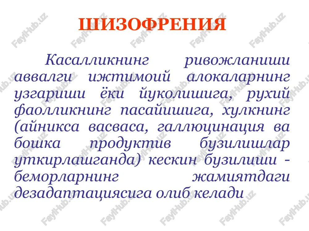 freniya sust kechuvchi turi namoyon buladi: shilkim xolatlar astenoipoxondrik va senestopatik buzilishlar depersonalizatsion buzilishlar isteriksimon kurinishlar paranoyyallik bilan progredient: gallyutsinator varianti vasvasali varianti uzluksiz kechuvchi shizofreniya xavfli: bolalik va usmirlik davrida yuzaga keladi ugil bolalarda 3 marta kup uchraydi kasallik boshlanishida produktiv, keyinchalik negativ simptomlarning namoyon bulishi produktiv simptomatika polimorf va keng namoyon bulmagan terapevtik rezistentlik ogir oxirgi xolatlar uzluksiz kechuvchi shizofreniya rekurrent shizofreniya xurujlar dinamikasi (stereotip): affektning uzgarib turishi xavotir, kurkuv, «men»ining va atrof-muxitning uzgarganlik xissi, uzuk- yuluk utkir paranoid, soxta tanib olishlar, saxnalashtirish vasvasasi vasvasaning fantastik kayta shakllanishi katatonik buzilishlar – gox birdaniga tormozlanish, gox ekzaltatsiyali kuzgaluvchanlik illyuzor-fantastik derealizatsiya va depersonalizatsiya xayolsimon fantastik vasvasali oneyroid oneyroid katatoniya xurujsimon-progredient shizofreniya uzluksiz kechishga xos bulgan sindromlar anik namoyon bulgan affektiv, affektiv-vasvasa va katatonik xurujlar bilan kushilib kechadi xurujlar: depressiv maniakal shilkim xolatlar ustunlik kilishi bilan depersonalizatsiya ustunlik kilishi bilan psixopatsimon buzilishlar (geboid) ustunlik kilishi bilan utkir paranoyyal utkir kandinskiy-klerambo sindromi …