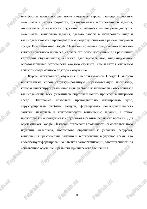 ya materiala, povtornogo obrasheniya k uchebnim resursam, vipolneniya prakticheskix zadaniy i testirovaniya v udobnoe vremya, chto sposobstvuet formirovaniyu navikov samoorganizatsii, otvetstvennosti za sobstvennoe obuchenie i razvitiya kriticheskogo mishleniya. analizi i metodi elektronnoe obuchenie (e-learning) stanovitsya klyuchevim instrumentom sovremennogo obrazovaniya, predostavlyaya vozmojnost studentam i shkolnikam poluchat znaniya nezavisimo ot mesta i vremeni. sredi mnojestva platform dlya organizatsii onlayn-kursov google classroom videlyaetsya svoey prostotoy, integratsiey s drugimi servisami google i vozmojnostyu gibko upravlyat obrazovatelnim protsessom. analiz kursov v google classroom predpolagaet sistematicheskuyu otsenku neskolkix aspektov: 1. struktura kursa i organizatsiya materialov: · proveryaetsya logicheskaya posledovatelnost moduley i urokov. · otsenivaetsya polnota i aktualnost uchebnix materialov (video, prezentatsii, dokumenti). · izuchaetsya nalichie dopolnitelnix resursov, ssilok na vneshnie istochniki i interaktivnix zadaniy. 2. metodi obucheniya: · ispolzuyutsya interaktivnie metodi, takie kak viktorini, obsujdeniya, zadaniya s avtomaticheskoy proverkoy. · primenyayutsya proektnie metodi, kogda studenti sozdayut sobstvennie raboti, prezentatsii ili otchyoti. · prakticheskaya deyatelnost: laboratornie raboti, …