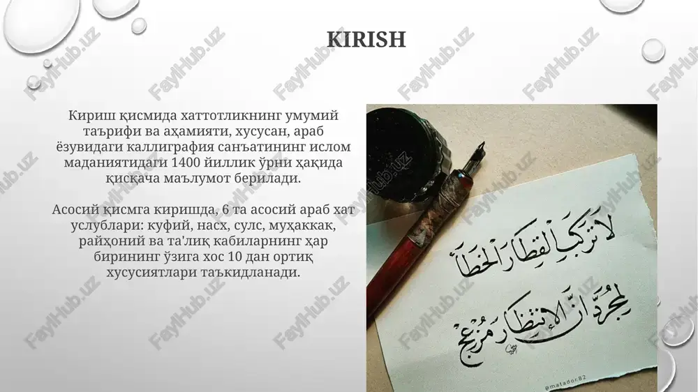 an xat uslubini yaratdi va rivojlantirdi. sulton ali mashhadiy, xv asrning mashhur xattoti, *nastaliq* xatida 10 dan ortiq asar yaratgan. uning shogirdlari orasida eng mashhuri mir ali hirotiy boʻlgan. xattotlikning islom san'atidagi o'rni xattotlik nafaqat qur'on oyatlarini ko'chirish vositasi, balki islom madaniyatining 14 ta asosiy san'at turlaridan biri sifatida e'tirof etilgan. islom san'atida xattotlik, ayniqsa, kufiy va suls kabi uslublar masjidlar, kitoblar va 9-asrga oid keramik buyumlarda keng qo'llanilgan. zamonaviy xattotlik zamonaviy xattotlikda 21-asr texnologiyalari, masalan, raqamli shriftlar va grafik dizayn dasturlari orqali yangi estetik va amaliy imkoniyatlar yaratilmoqda. ba'zi zamonaviy xattotlar an'anaviy uslublarni 1950-yillardan keyin shakllangan abstrakt san'at elementlari bilan uyg'unlashtirib, noyob vizual ifodalar yaratmoqda. xulosa xulosa – bu arab xattotligida asar mazmunini 1-2 qatorga jamlash, uning asosiy g'oyasini ixcham ifodalash san'atidir. ko'pincha xulosa nafis bezatilgan bo'lib, matnning vizual ta'sirini kuchaytiradi va xattotlik asarining 2-3 ta asosiy elementini aks ettiradi. e'tiboringiz uchun rahmat image2.png image5.jpg image6.jpg image7.jpg image8.jpg image9.jpg …