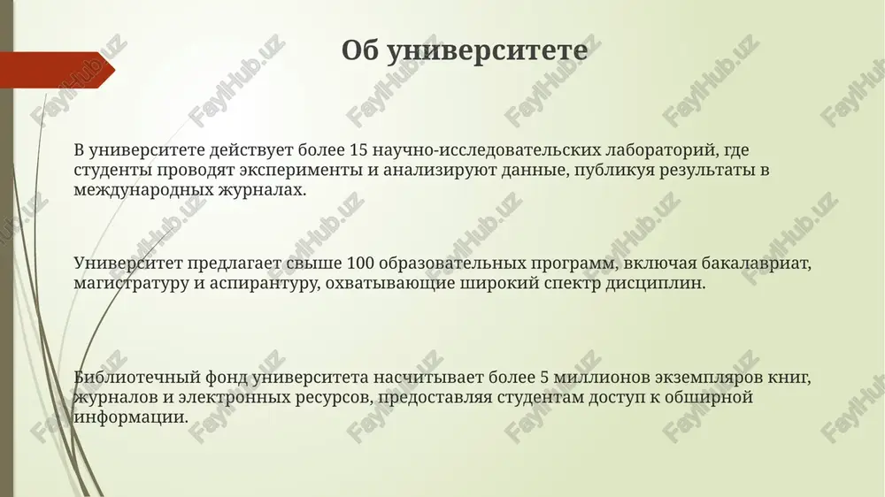 moy universitet - Page 3