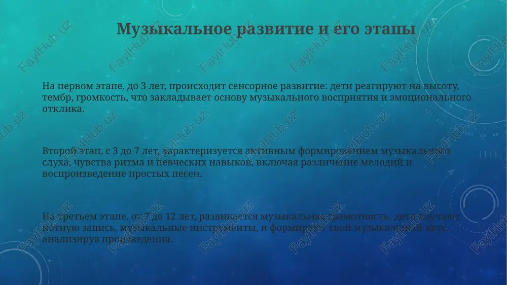 muzikalnoe razvitie, vospitanie i formirovanie lichnosti - Page 3